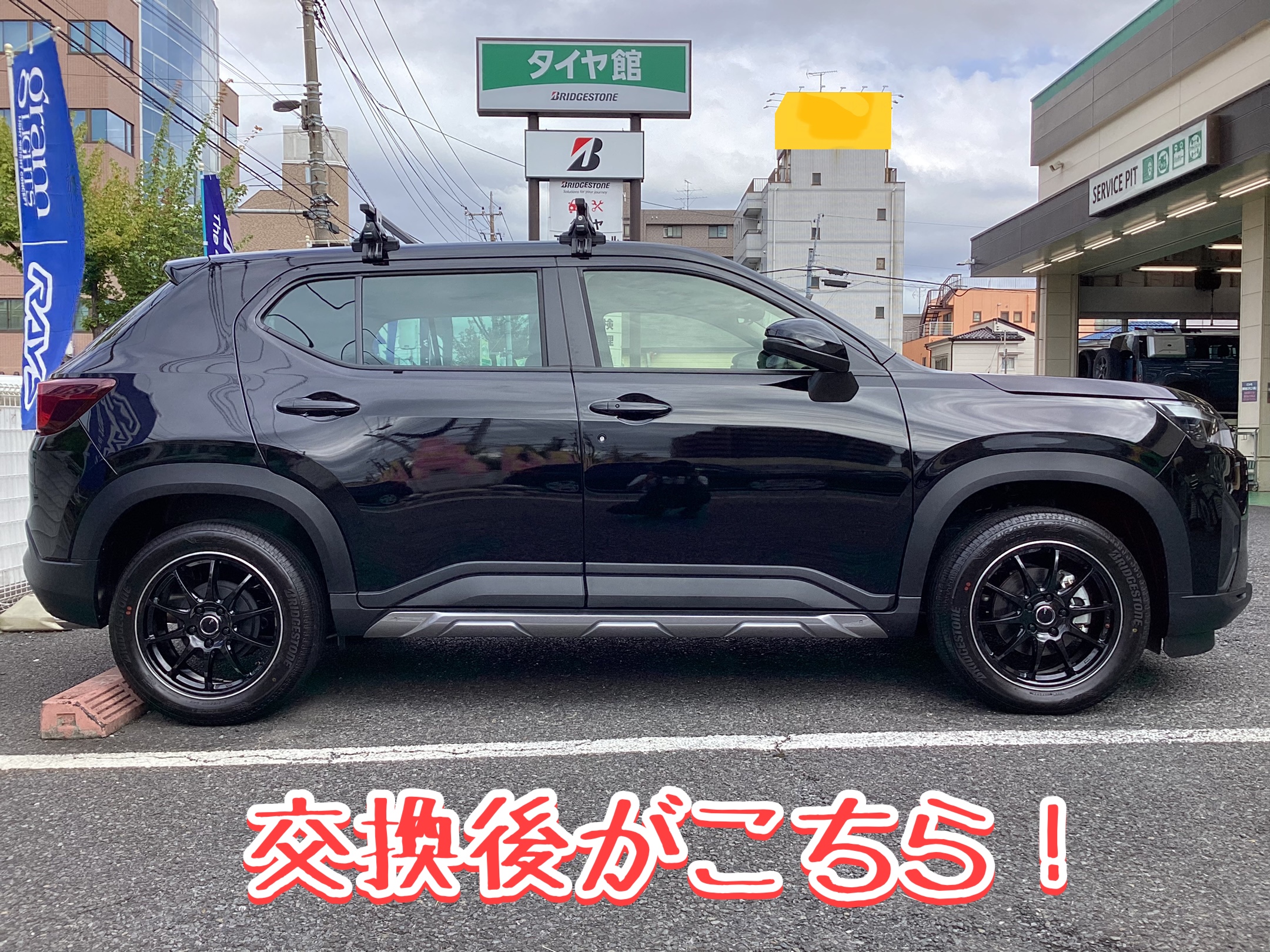 ホンダ WR-V】ホイール交換！ JPスタイルR10 | 店舗おススメ情報