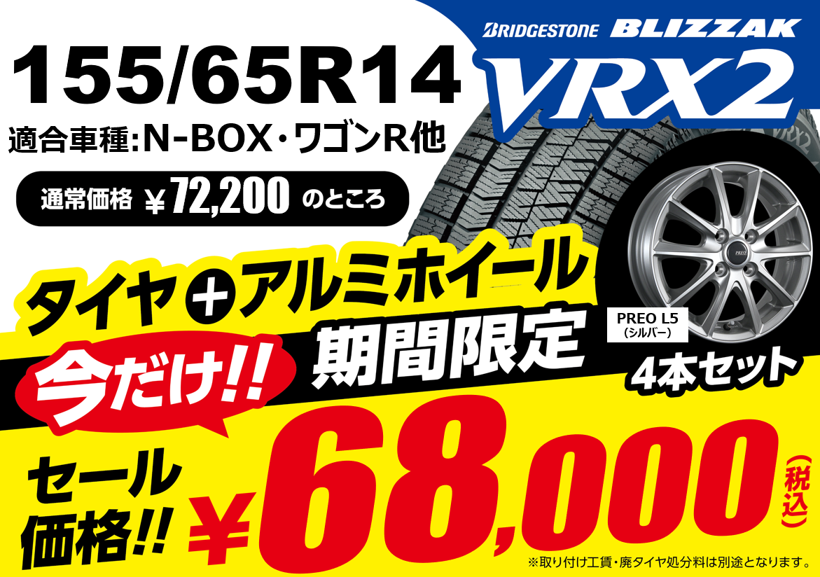 スタッドレスタイヤバリ山です！