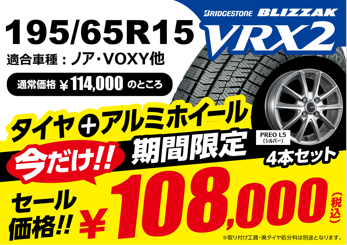 軽自動車用 ノーマルタイヤ 155/65R13 ヨコハマ 4本 工賃込々10,800円