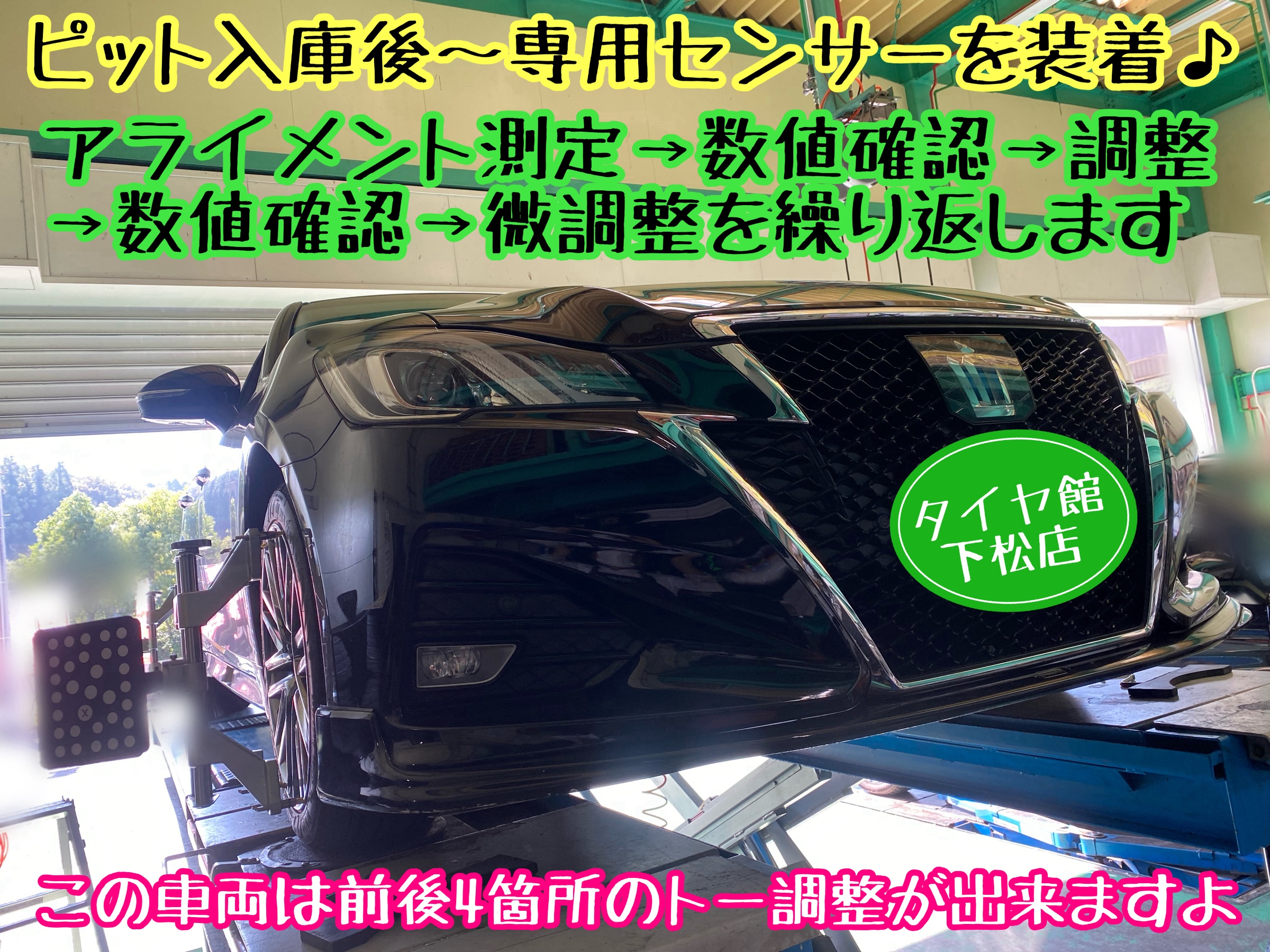 　　ブリヂストン　タイヤ館下松　タイヤ交換　アルミホイール　オイル交換　バッテリー交換　ワイパー交換　エアコンフィルター交換　アライメント調整　国産車　輸入車　下松市　周南市　徳山　柳井　熊毛　光　玖珂　周東
