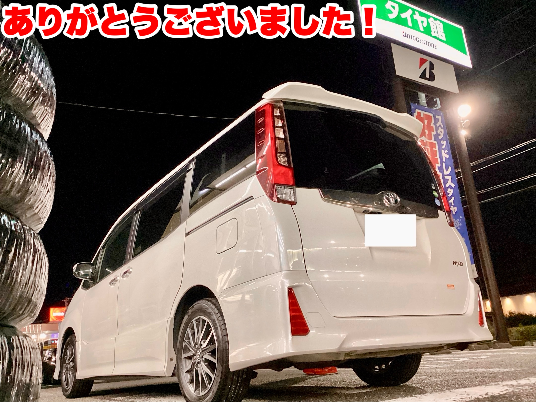 ノア【80系】タイヤ交換 | 店舗おススメ情報 | タイヤ館 取手