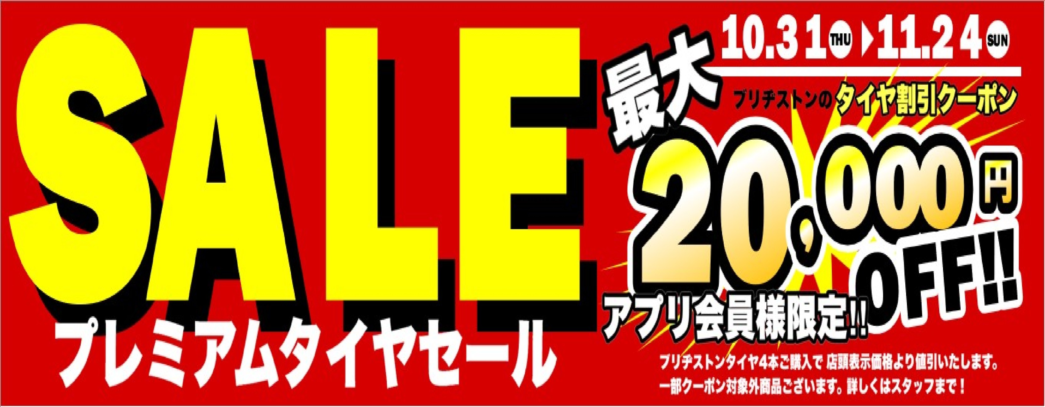 ☆セイバーリング SL201ブリヂストン工場製 特別限定価格 ☆セイバーリング SL201ブリヂストン工場製 特別限定価格