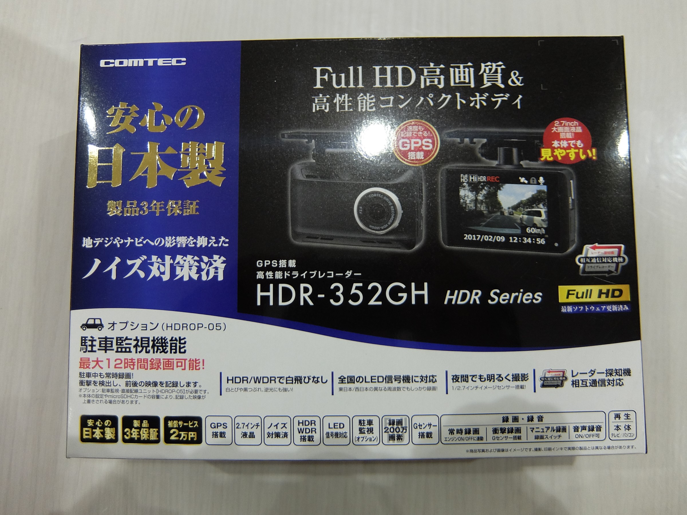 コムテック HDR－352GH | 店舗おススメ情報 | タイヤ館