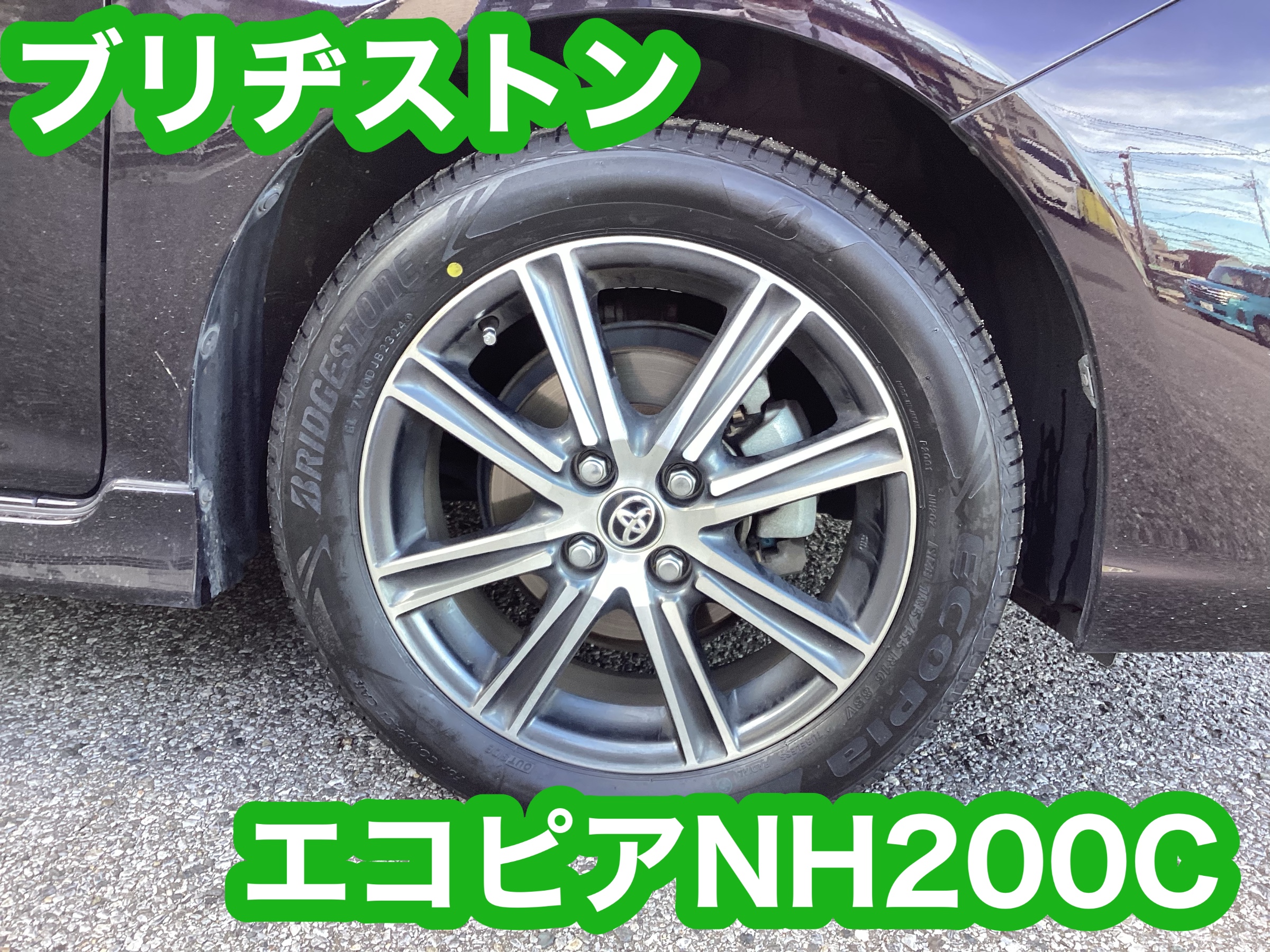 【タイヤ館八千代】トヨタ・カローラフィールダー　タイヤ交換&アライメント調整
