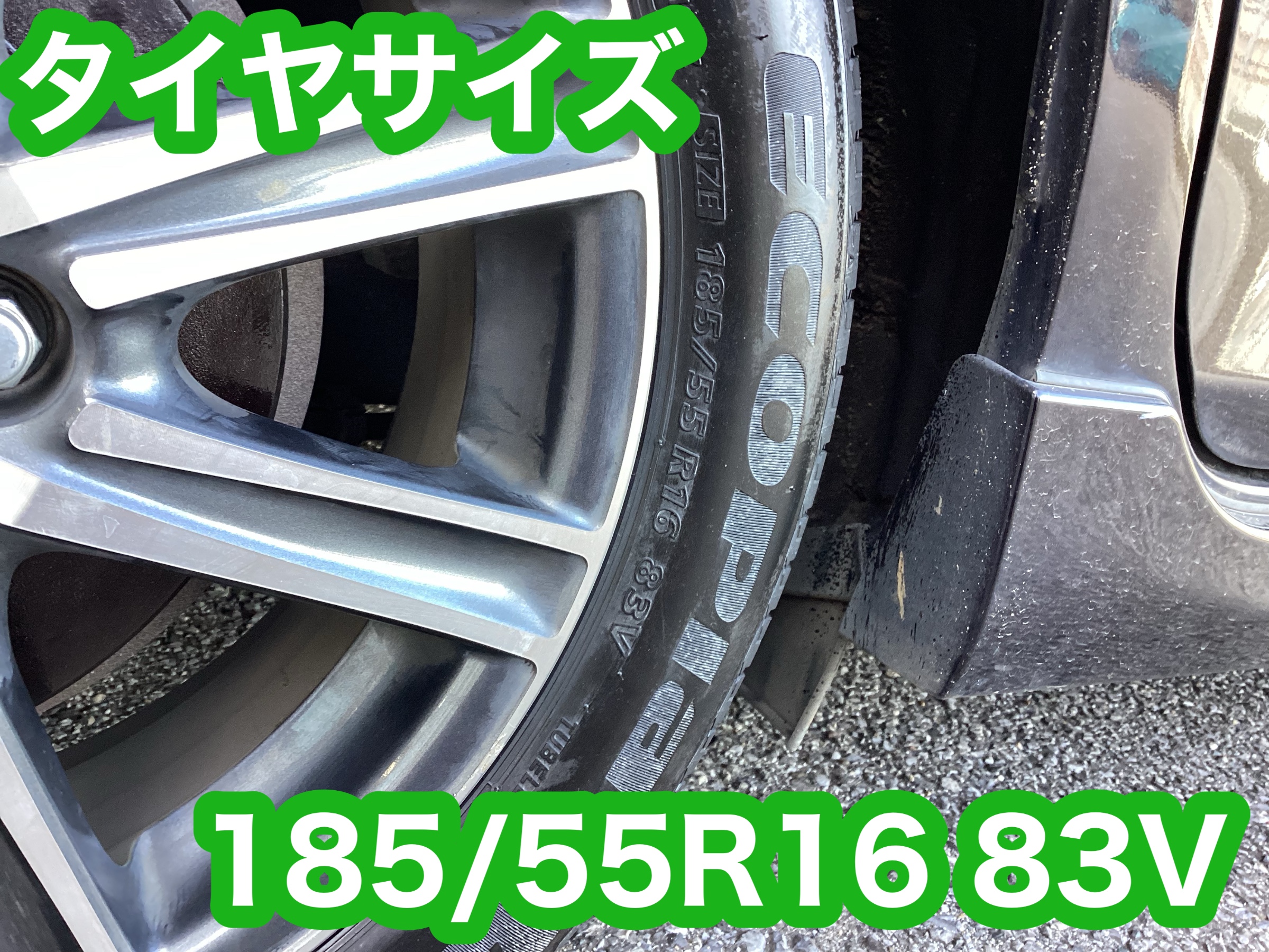 【タイヤ館八千代】トヨタ・カローラフィールダー　タイヤ交換&アライメント調整