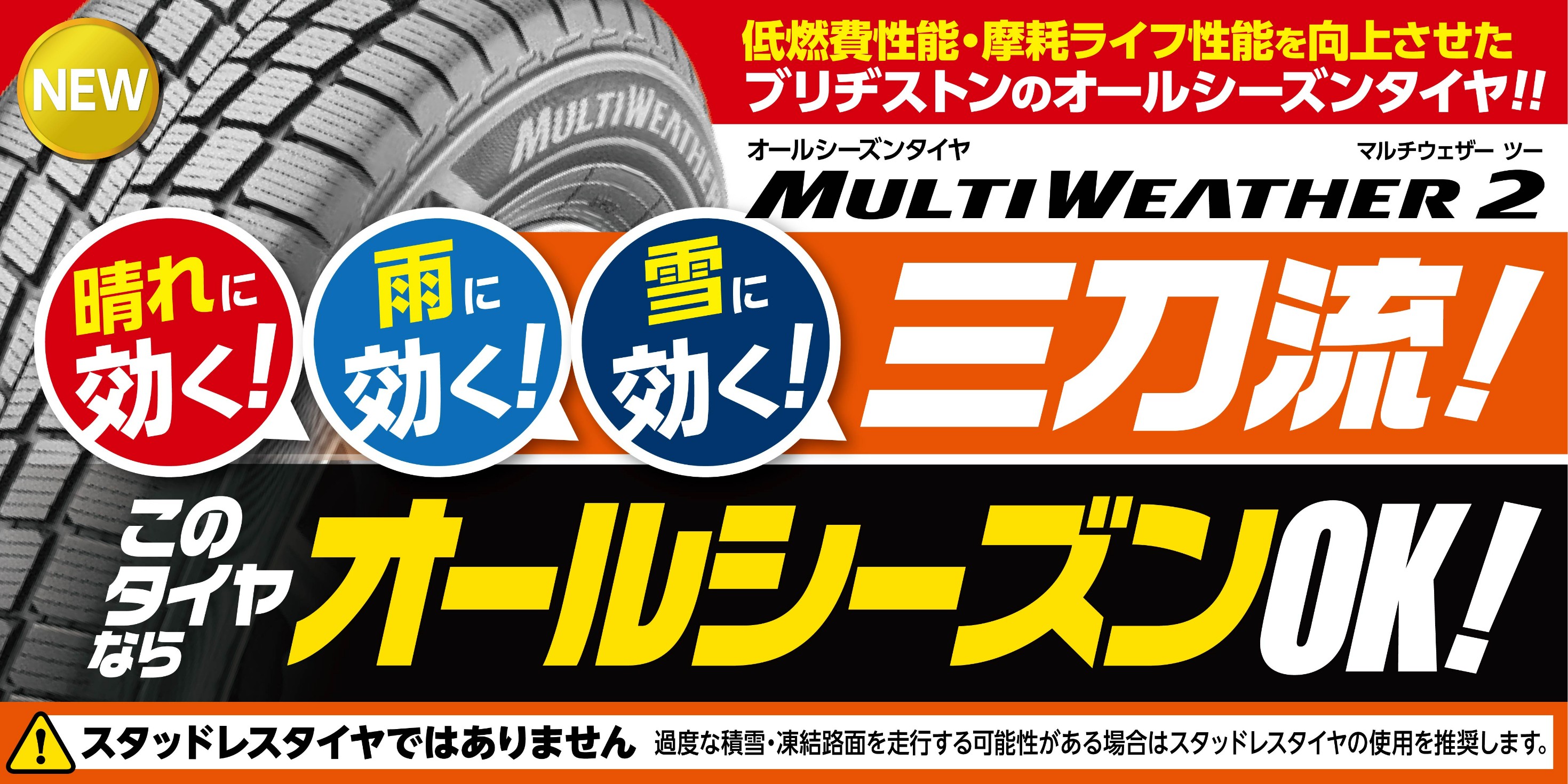 ブリヂストン GDL1023 17インチタイヤ 2023年製 2本（SUZUKA