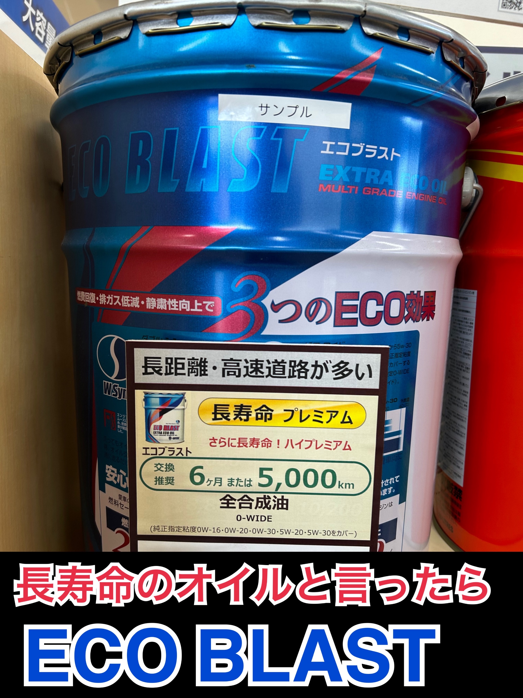 オイル交換 エンジンオイル交換 