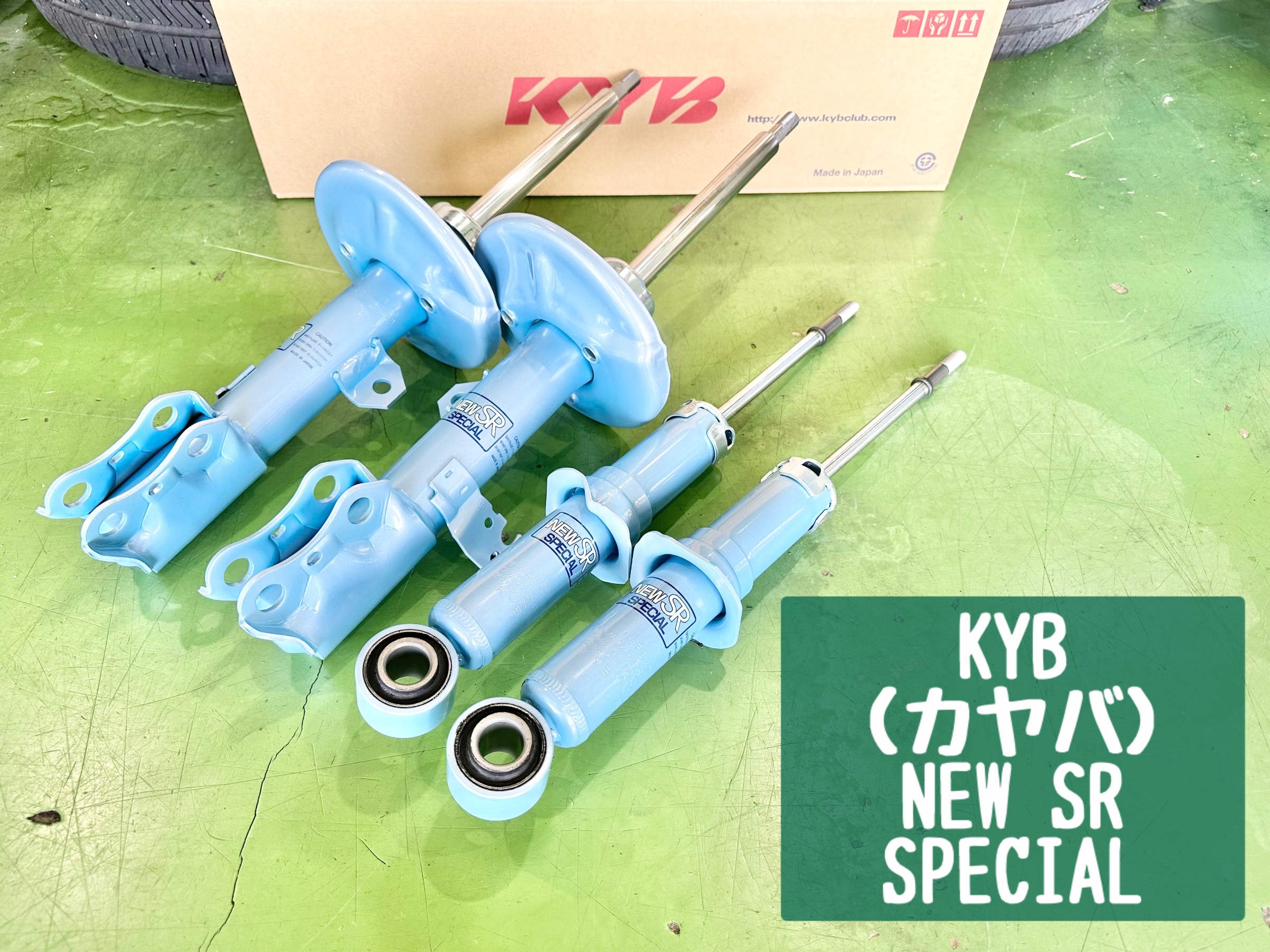 かじや　2口 KYB カヤバ NEW SR SPECIAL (前後セット) カローラ フィールダー