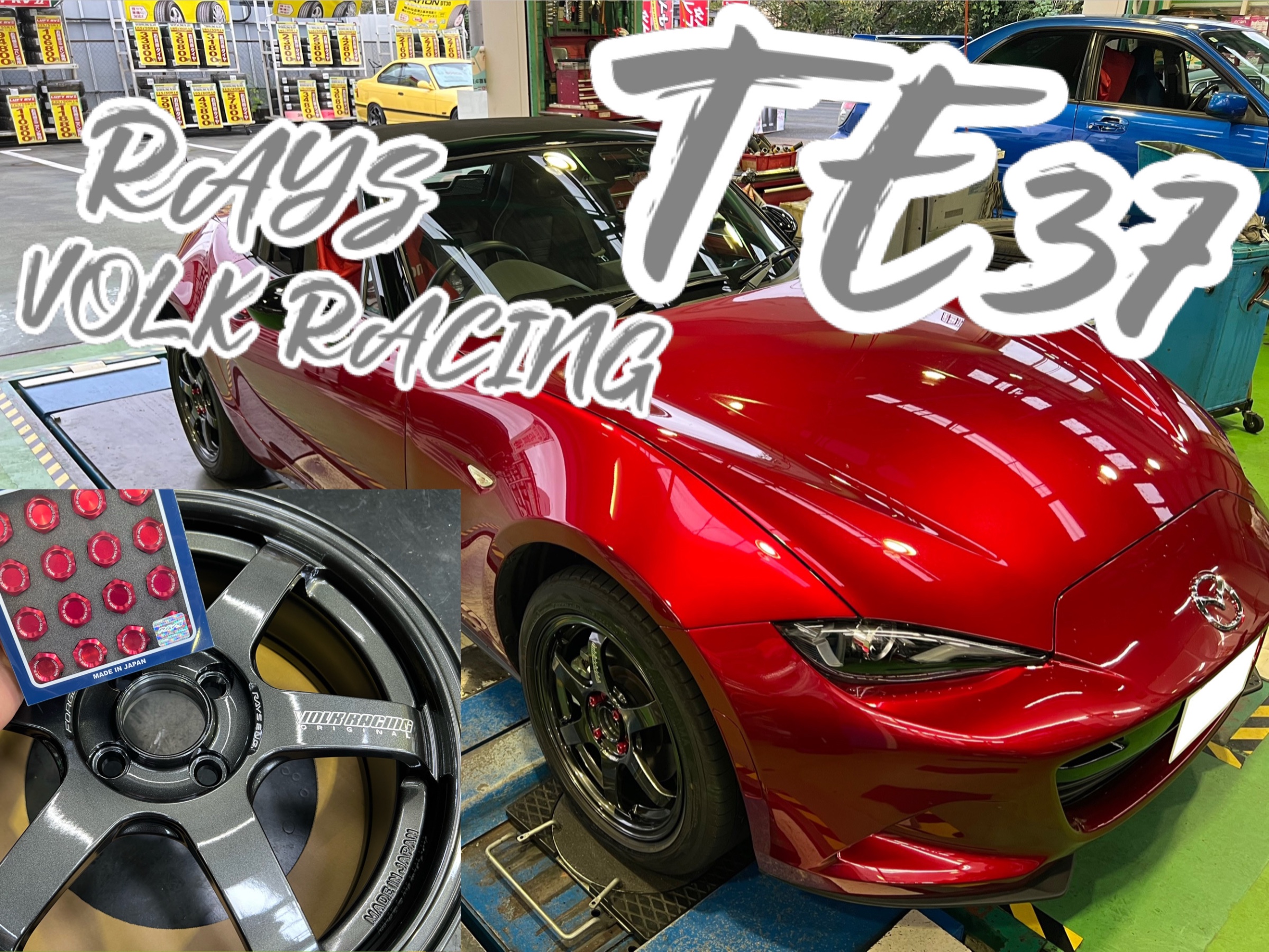 鍛造ホイールの代表格！RAYS VOLK RACING TE37 マツダ
