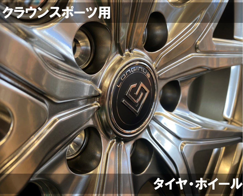 楽天市場】送料無料クラウンスポーツ ボルト車 専用ホイール