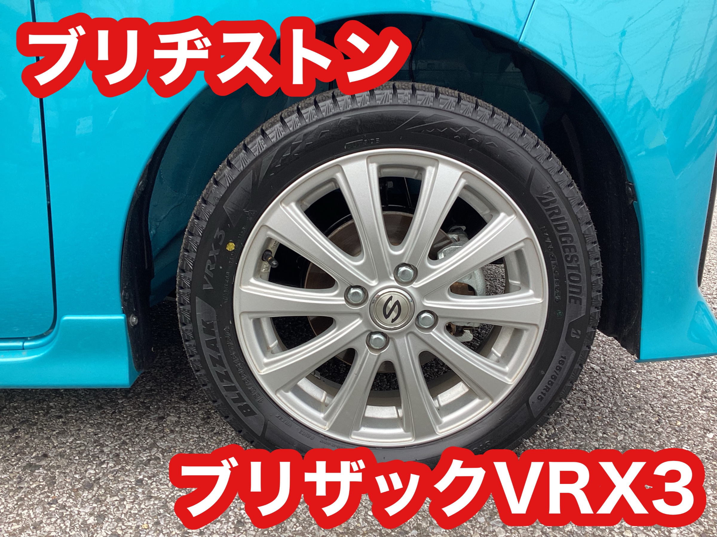 【タイヤ館八千代】スバル・シフォン　スタッドレスタイヤ交換