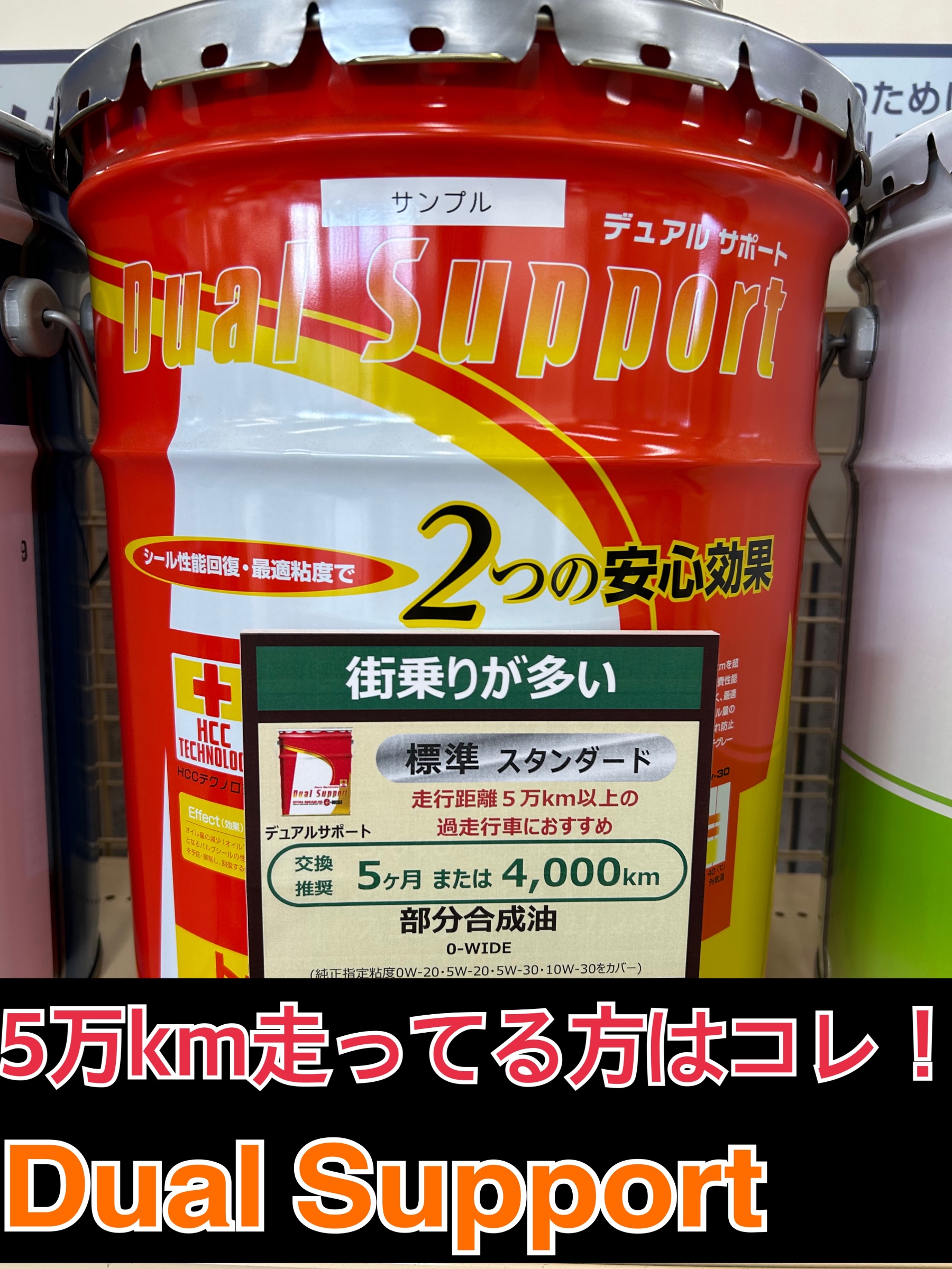 オイル交換 エンジンオイル交換 過走行