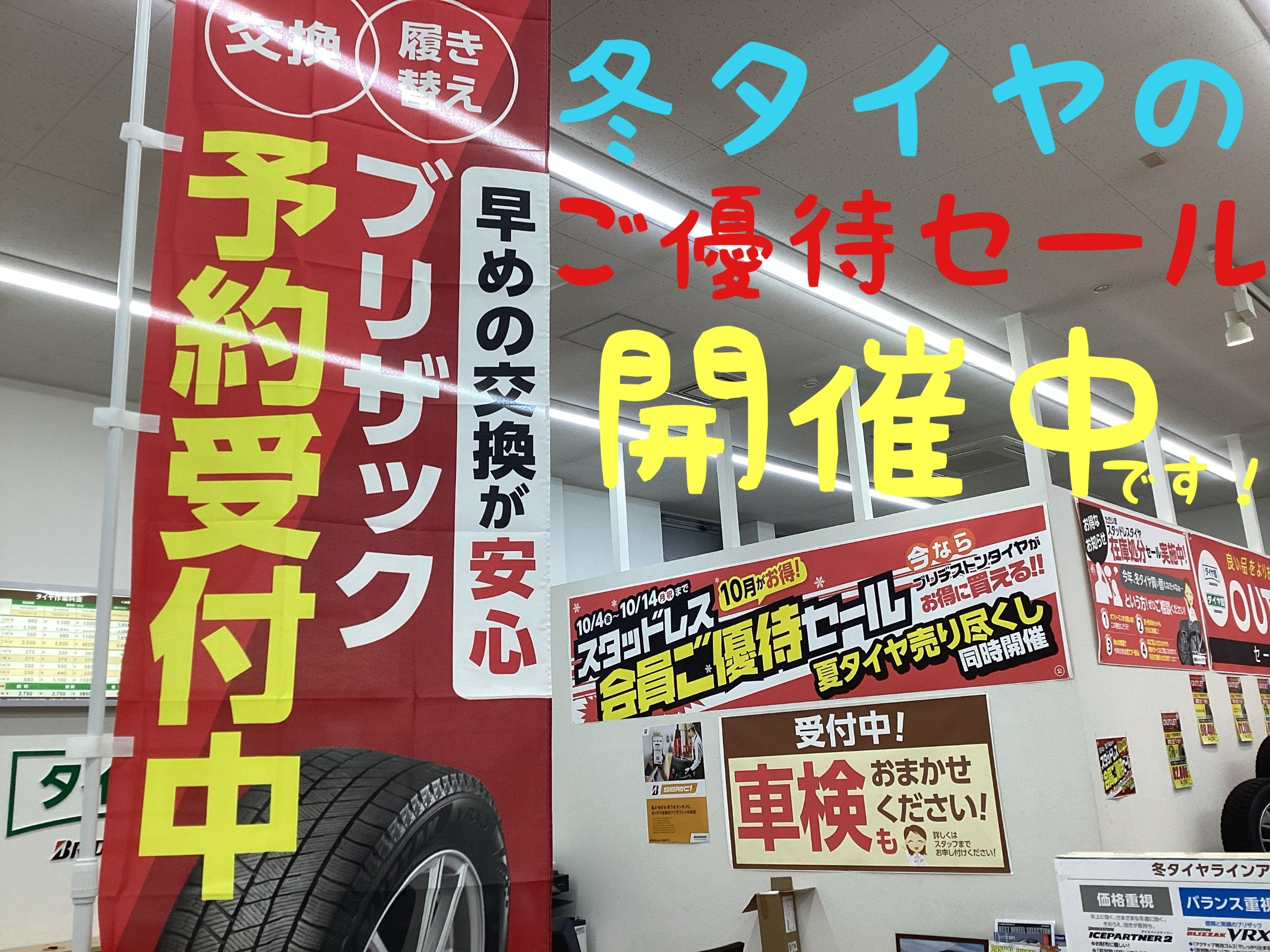 店舗にて撮影加工しました