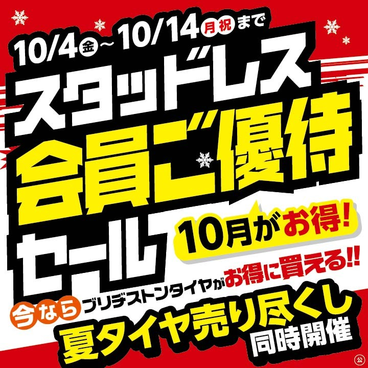 支社配信ツールを使用