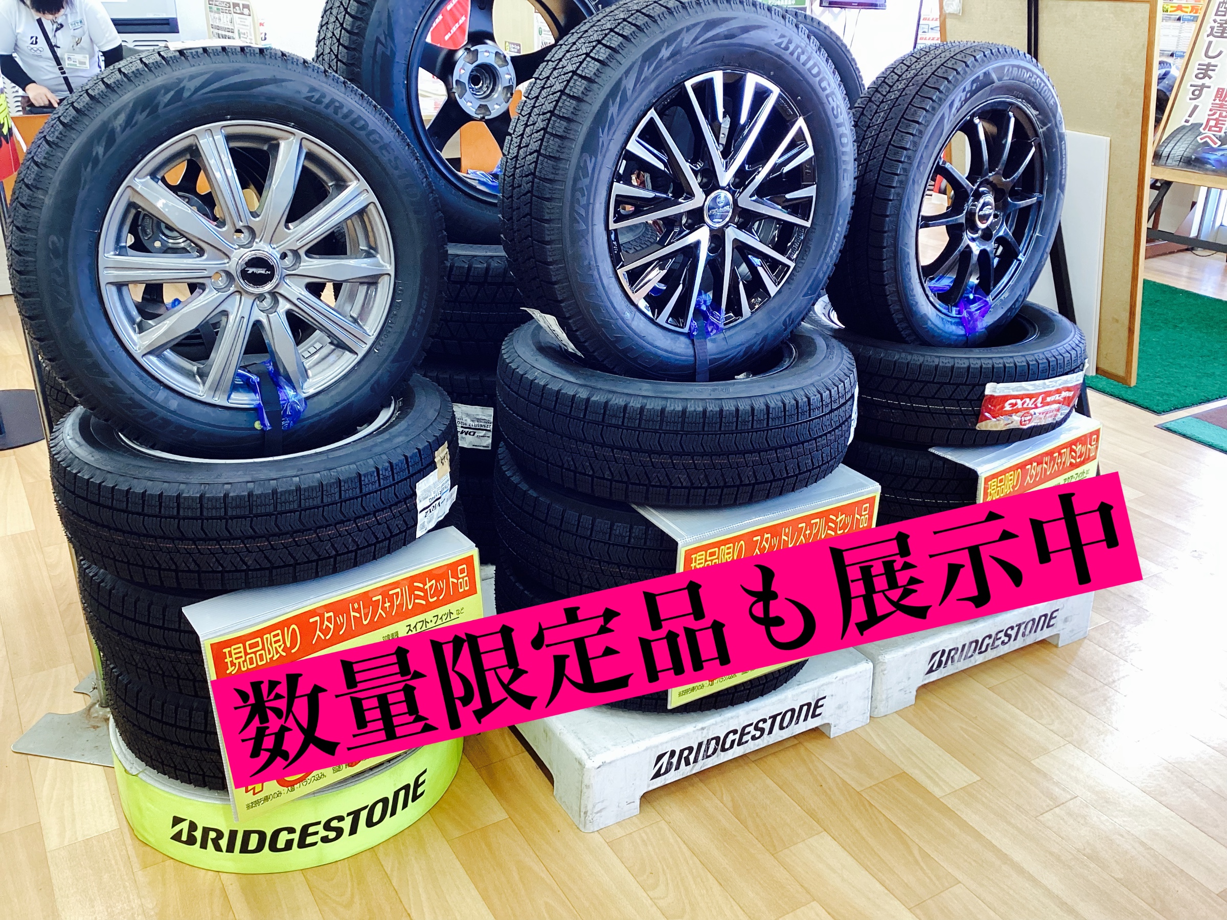 当日持ち帰れるセット品Part2 | 店舗おススメ情報 | タイヤ館 八戸