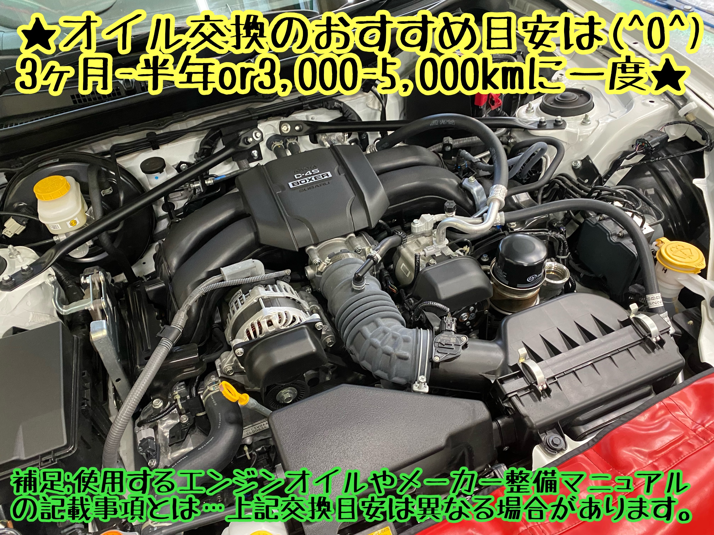 　　ブリヂストン　タイヤ館下松　タイヤ交換　アルミホイール　オイル交換　バッテリー交換　ワイパー交換　エアコンフィルター交換　アライメント調整　国産車　輸入車　下松市　周南市　徳山　柳井　熊毛　光　玖珂　周東