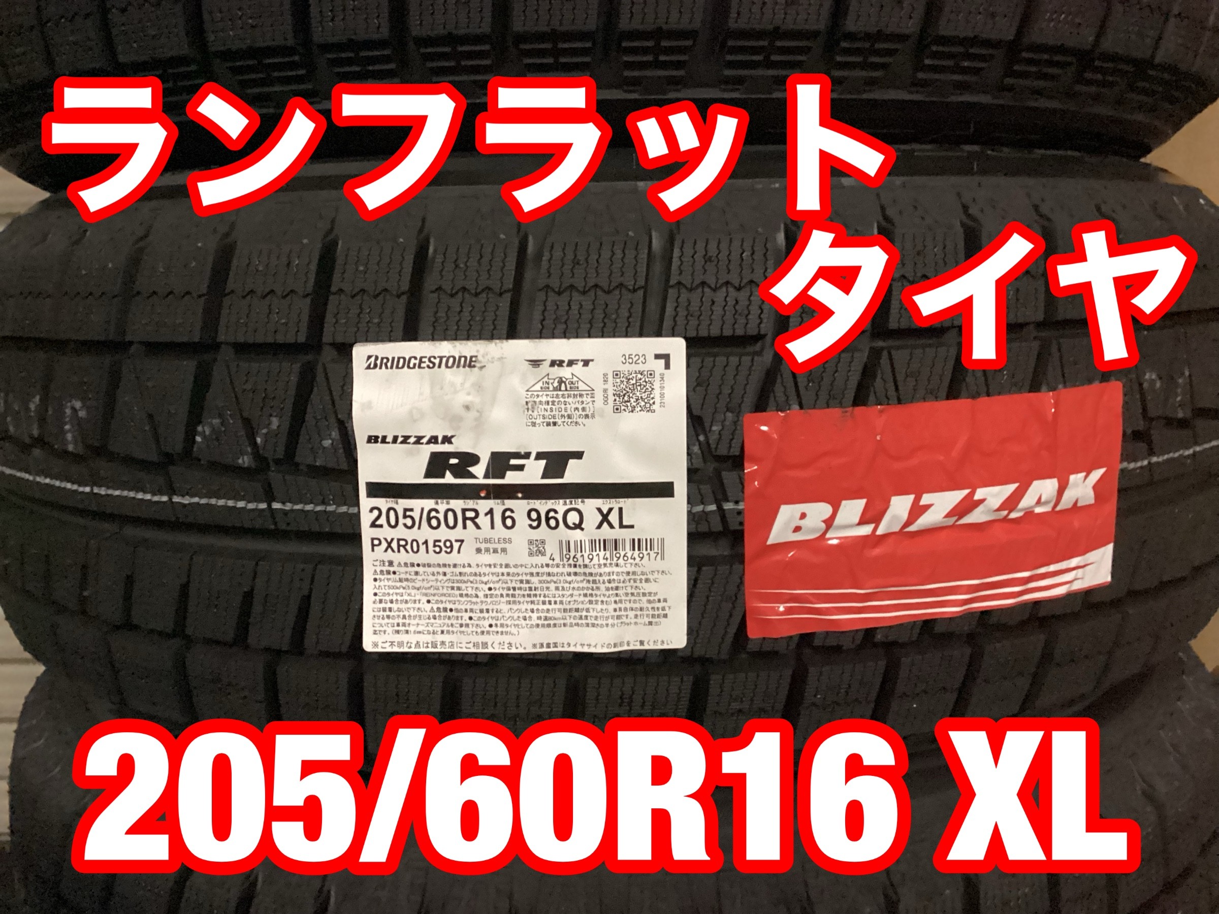 205/60R16
