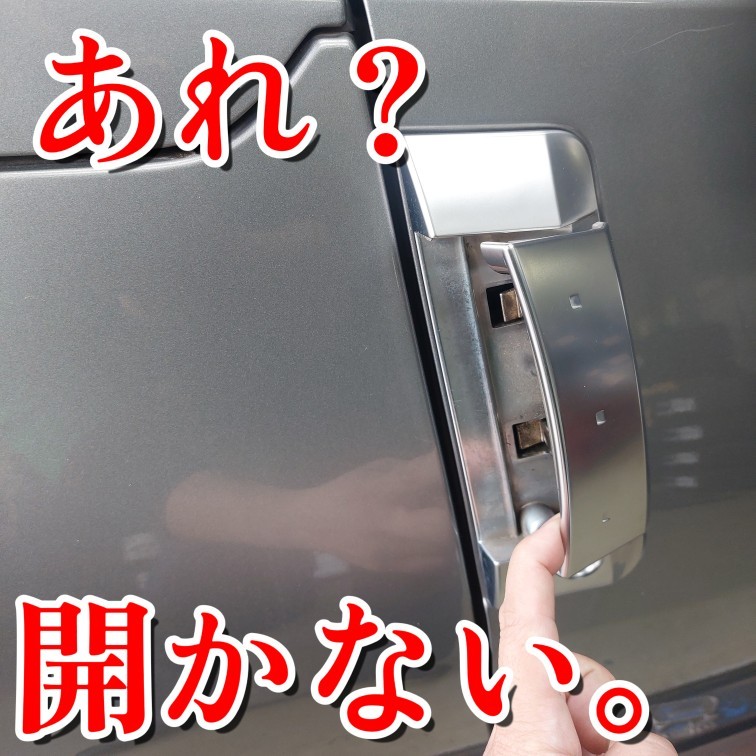 ☆ Z33 × ドアハンドル交換 ☆ | 店舗おススメ情報 | タイヤ