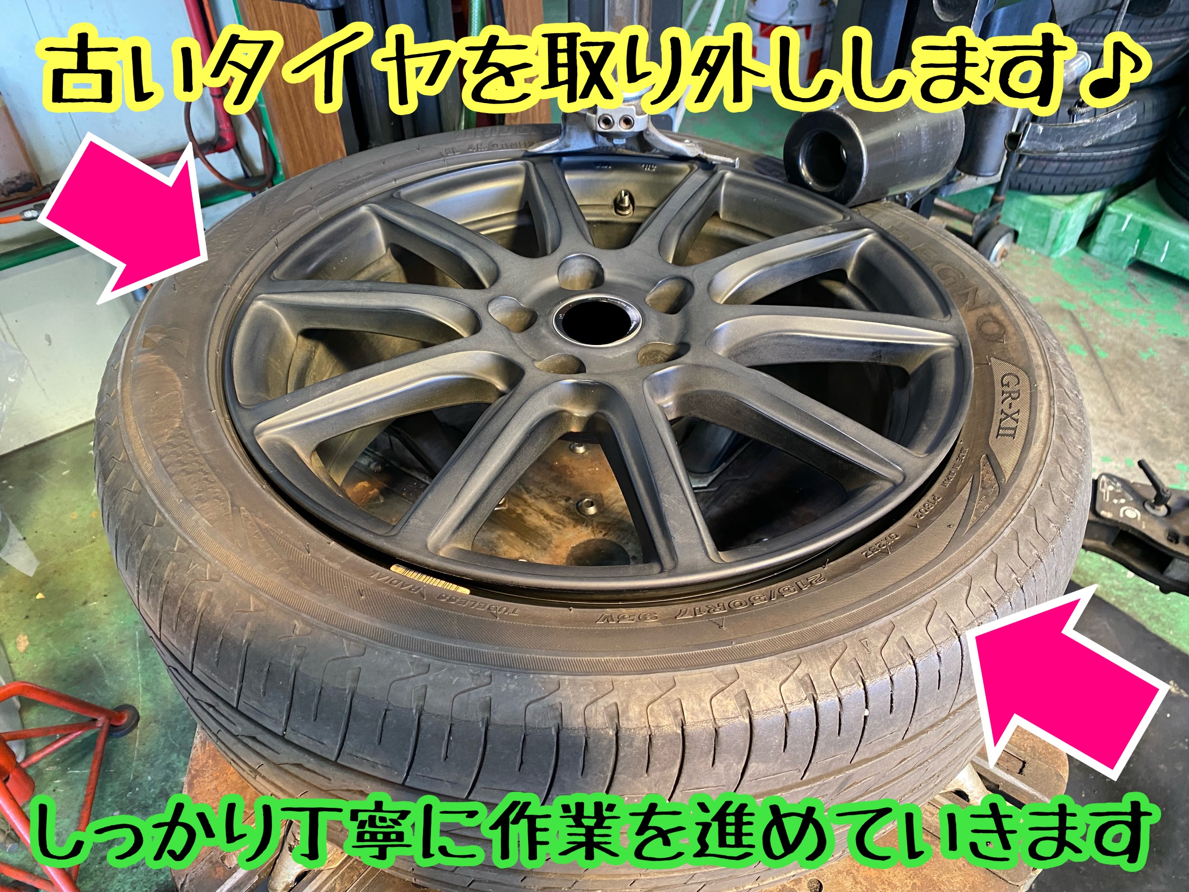 　　ブリヂストン　タイヤ館下松　タイヤ交換　アルミホイール　オイル交換　バッテリー交換　ワイパー交換　エアコンフィルター交換　アライメント調整　国産車　輸入車　下松市　周南市　徳山　柳井　熊毛　光　玖珂　周東