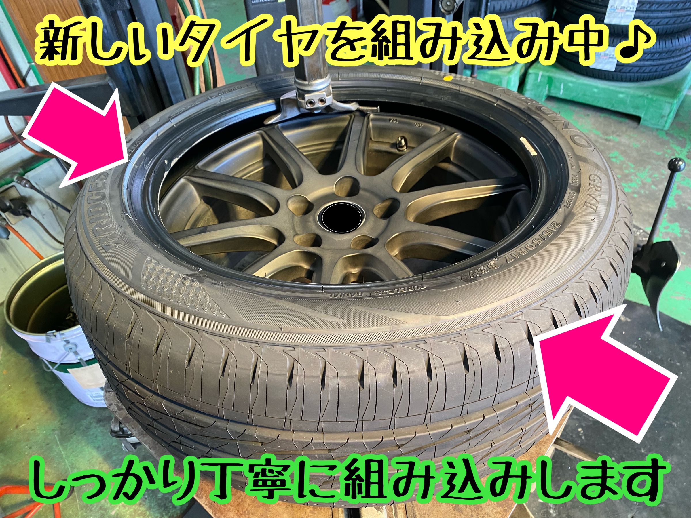 　　ブリヂストン　タイヤ館下松　タイヤ交換　アルミホイール　オイル交換　バッテリー交換　ワイパー交換　エアコンフィルター交換　アライメント調整　国産車　輸入車　下松市　周南市　徳山　柳井　熊毛　光　玖珂　周東