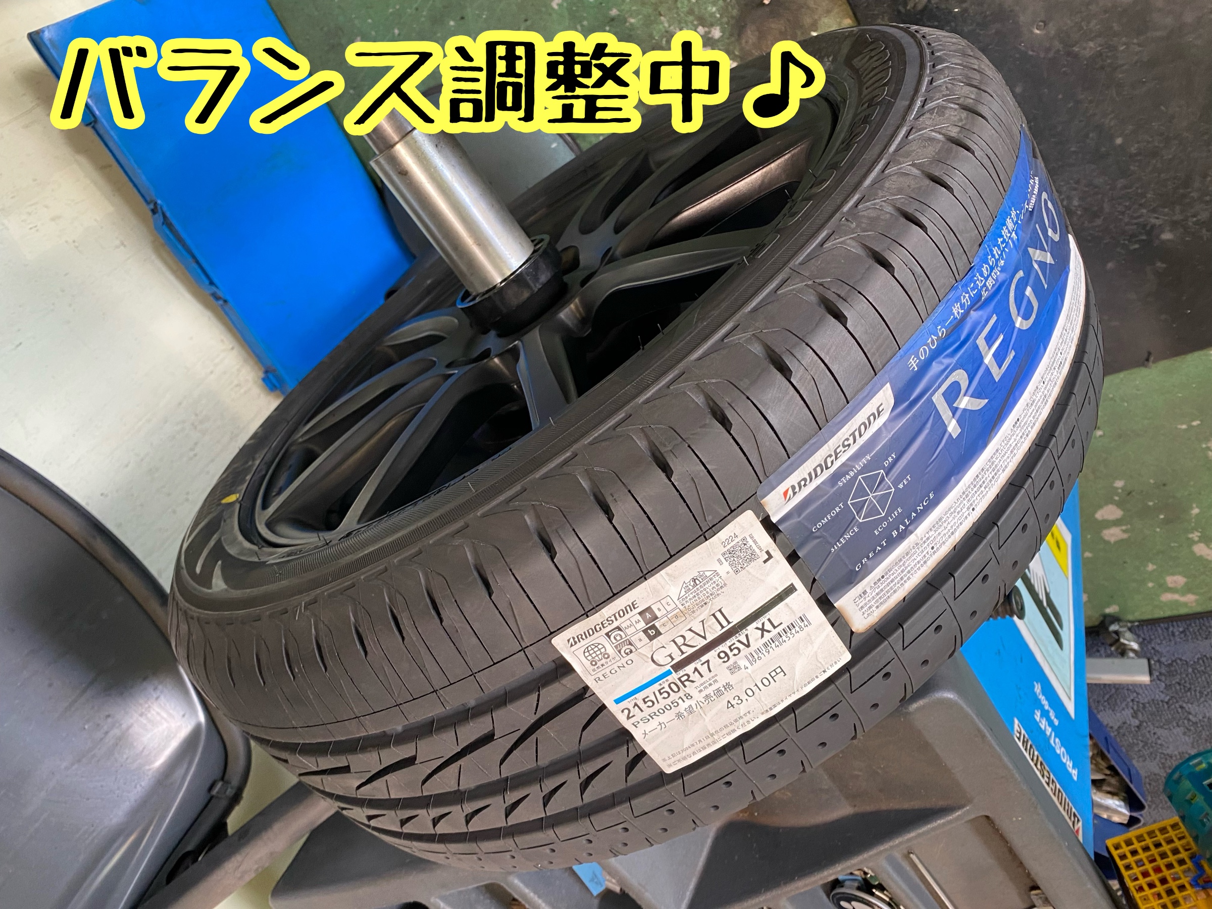 　　ブリヂストン　タイヤ館下松　タイヤ交換　アルミホイール　オイル交換　バッテリー交換　ワイパー交換　エアコンフィルター交換　アライメント調整　国産車　輸入車　下松市　周南市　徳山　柳井　熊毛　光　玖珂　周東