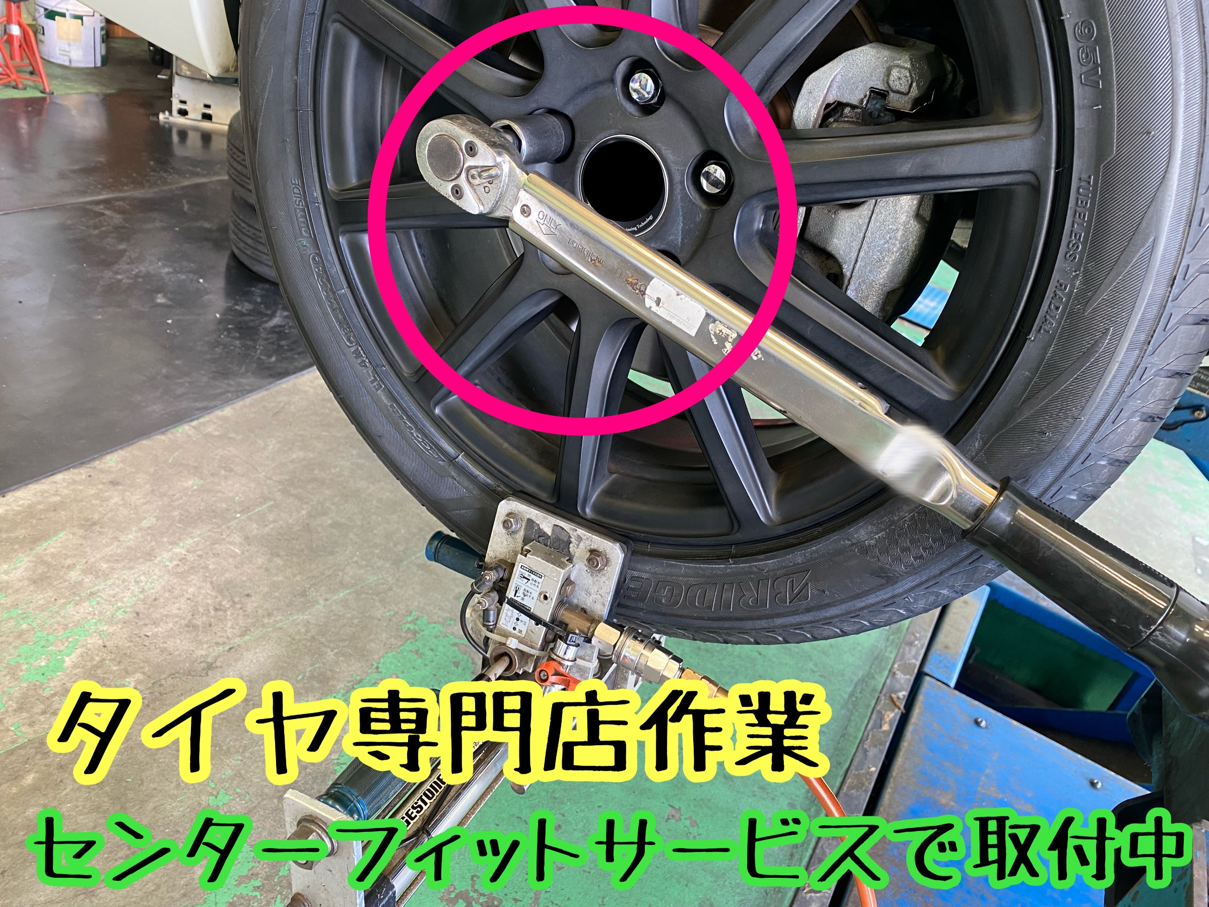 　　ブリヂストン　タイヤ館下松　タイヤ交換　アルミホイール　オイル交換　バッテリー交換　ワイパー交換　エアコンフィルター交換　アライメント調整　国産車　輸入車　下松市　周南市　徳山　柳井　熊毛　光　玖珂　周東