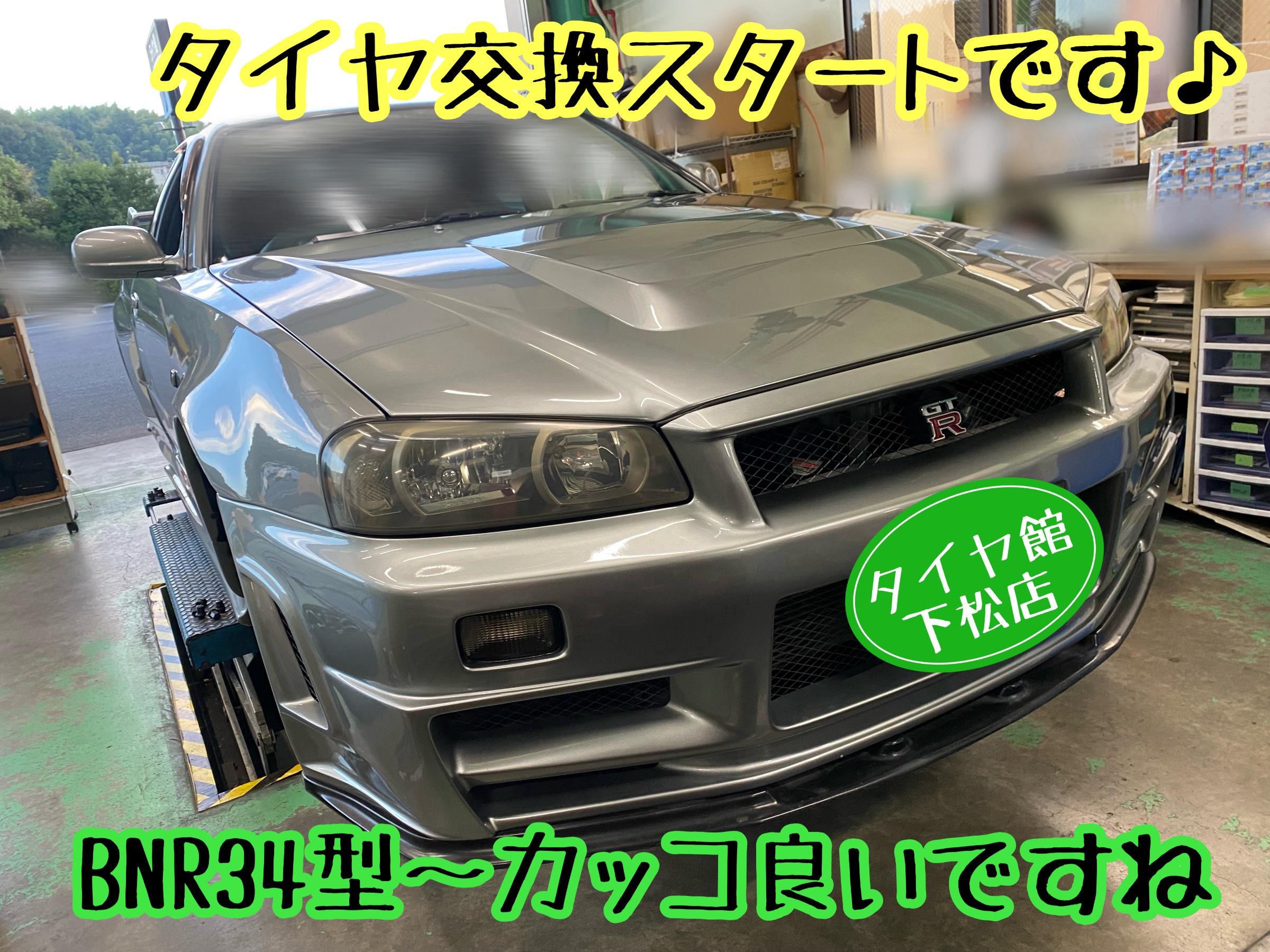 　　ブリヂストン　タイヤ館下松　タイヤ交換　アルミホイール　オイル交換　バッテリー交換　ワイパー交換　エアコンフィルター交換　アライメント調整　国産車　輸入車　下松市　周南市　徳山　柳井　熊毛　光　玖珂　周東