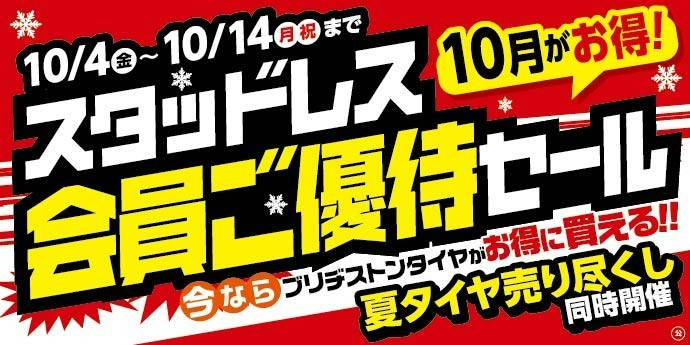 支社から配布された画像です。