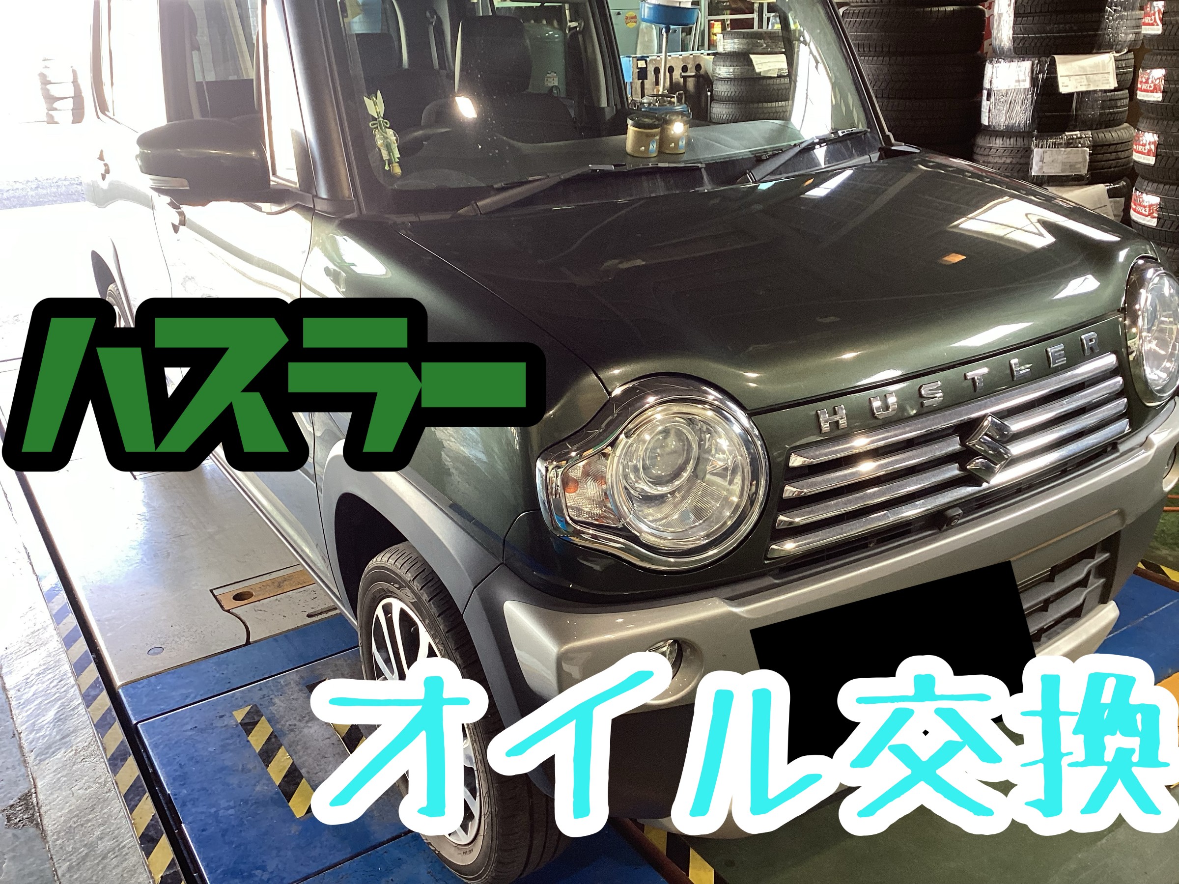 お客様の許可を得て撮影しました。