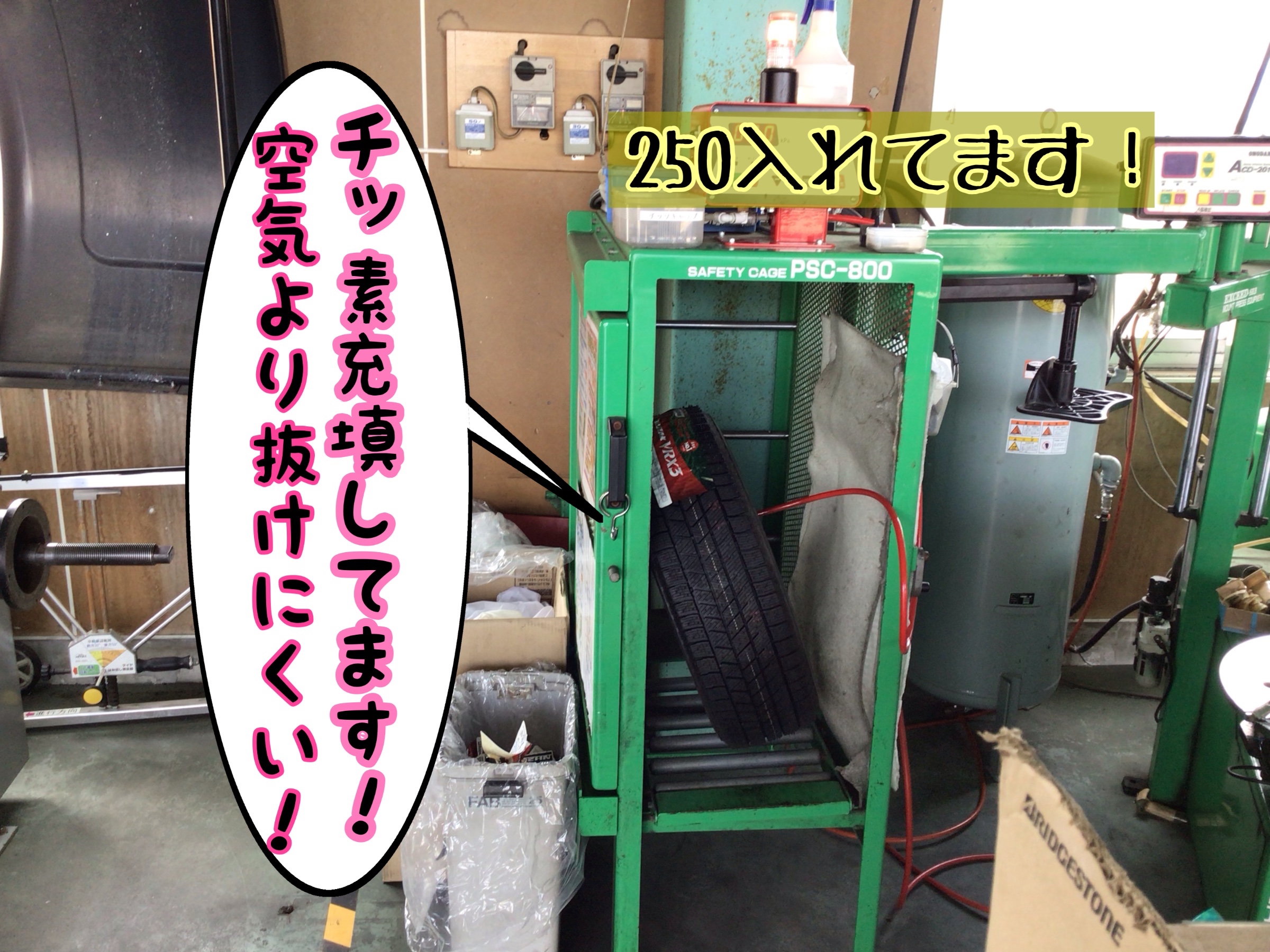 スタッドレスタイヤ交換作業 安心のVRX3 お取り付けいたしました