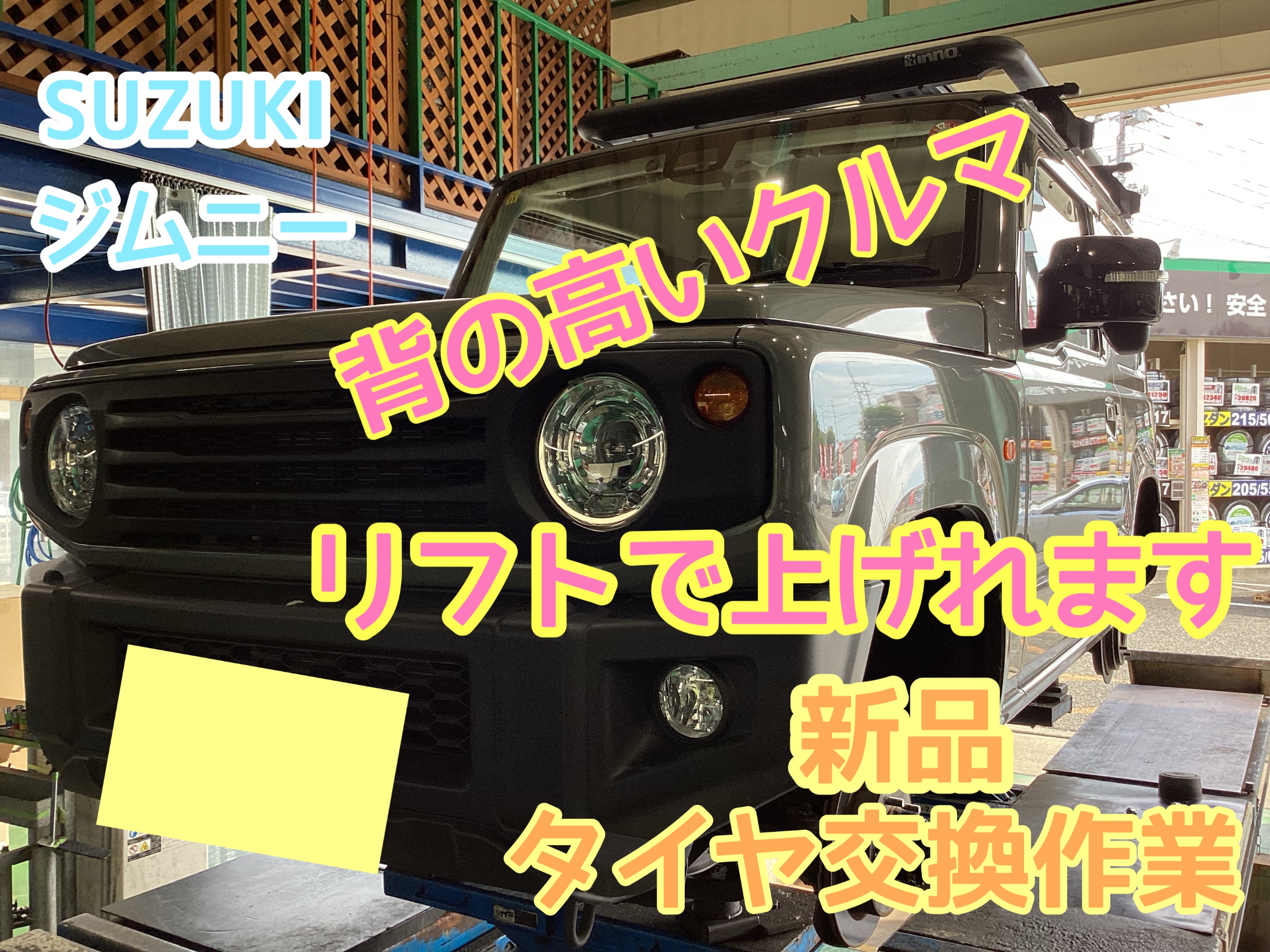 ジムニー