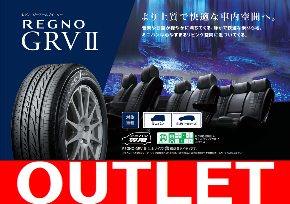 225/6017　2021年32週製造　レグノGRV2一本 BRIDGESTONEレグノGRV2225 60 17