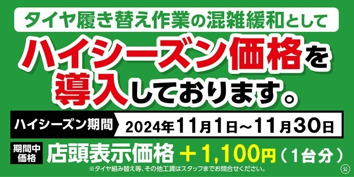 支社作成の画像です。