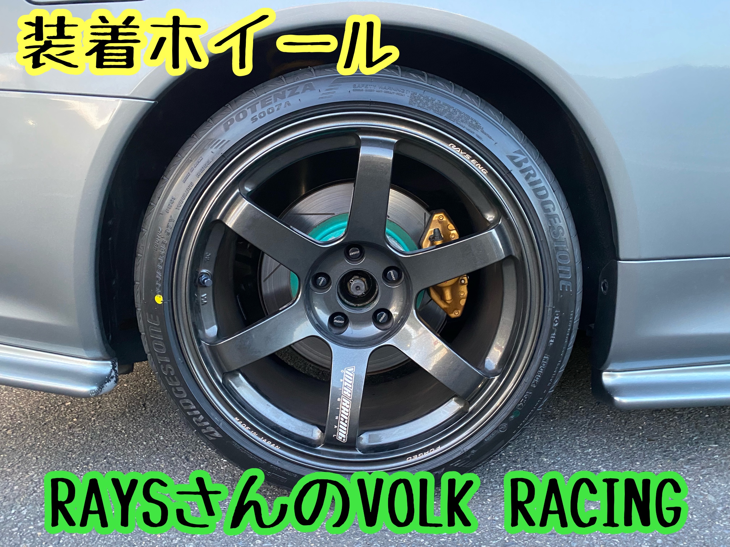 　　ブリヂストン　タイヤ館下松　タイヤ交換　アルミホイール　オイル交換　バッテリー交換　ワイパー交換　エアコンフィルター交換　アライメント調整　国産車　輸入車　下松市　周南市　徳山　柳井　熊毛　光　玖珂　周東