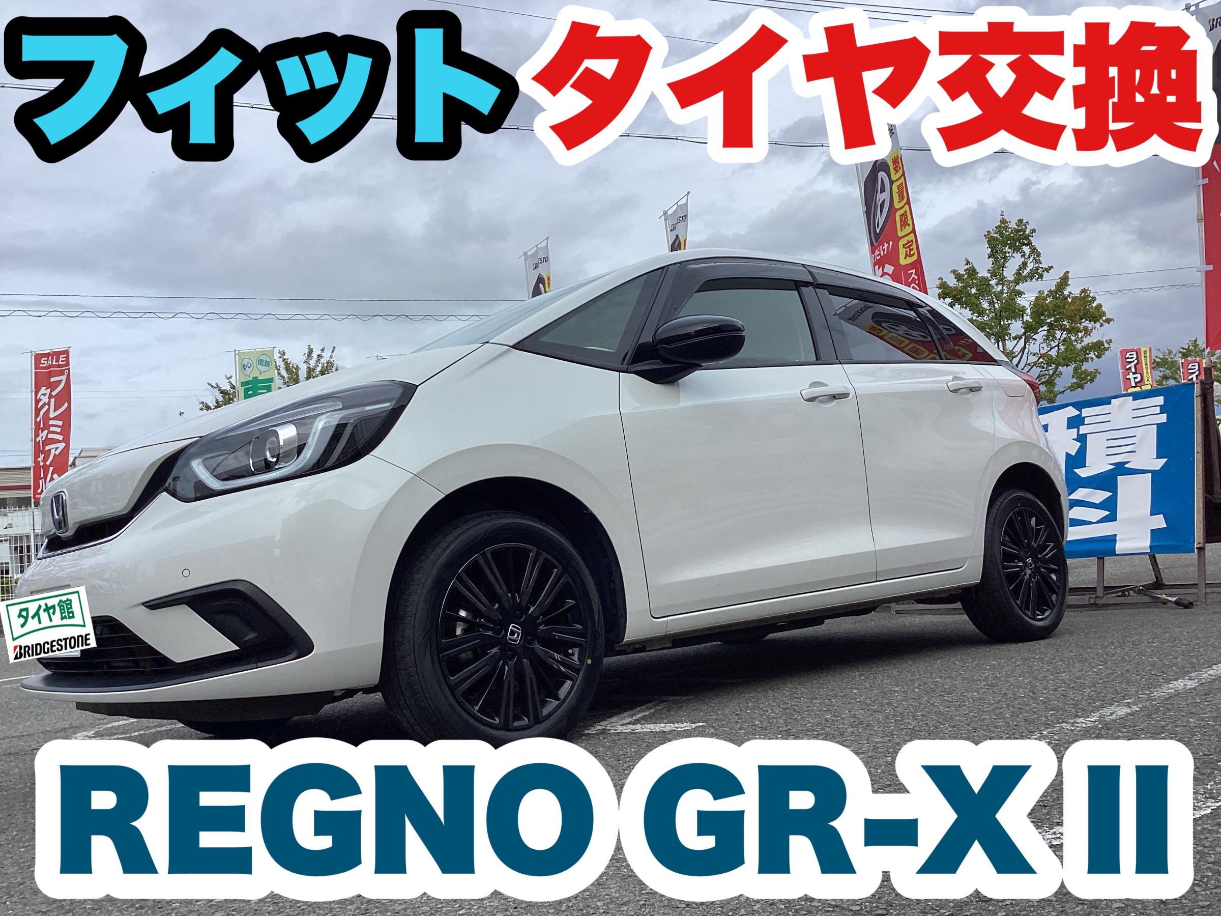 スタッフ撮影分