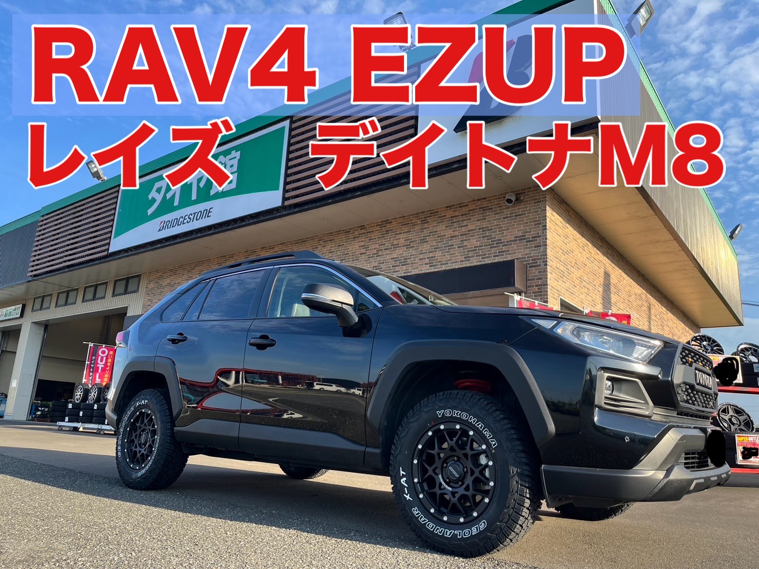 トヨタ RAV4 (50系) イージーアップ ACCtvイージーアップ ”LIFT UP SPACER”RAV4 50系 -TECH SERIES