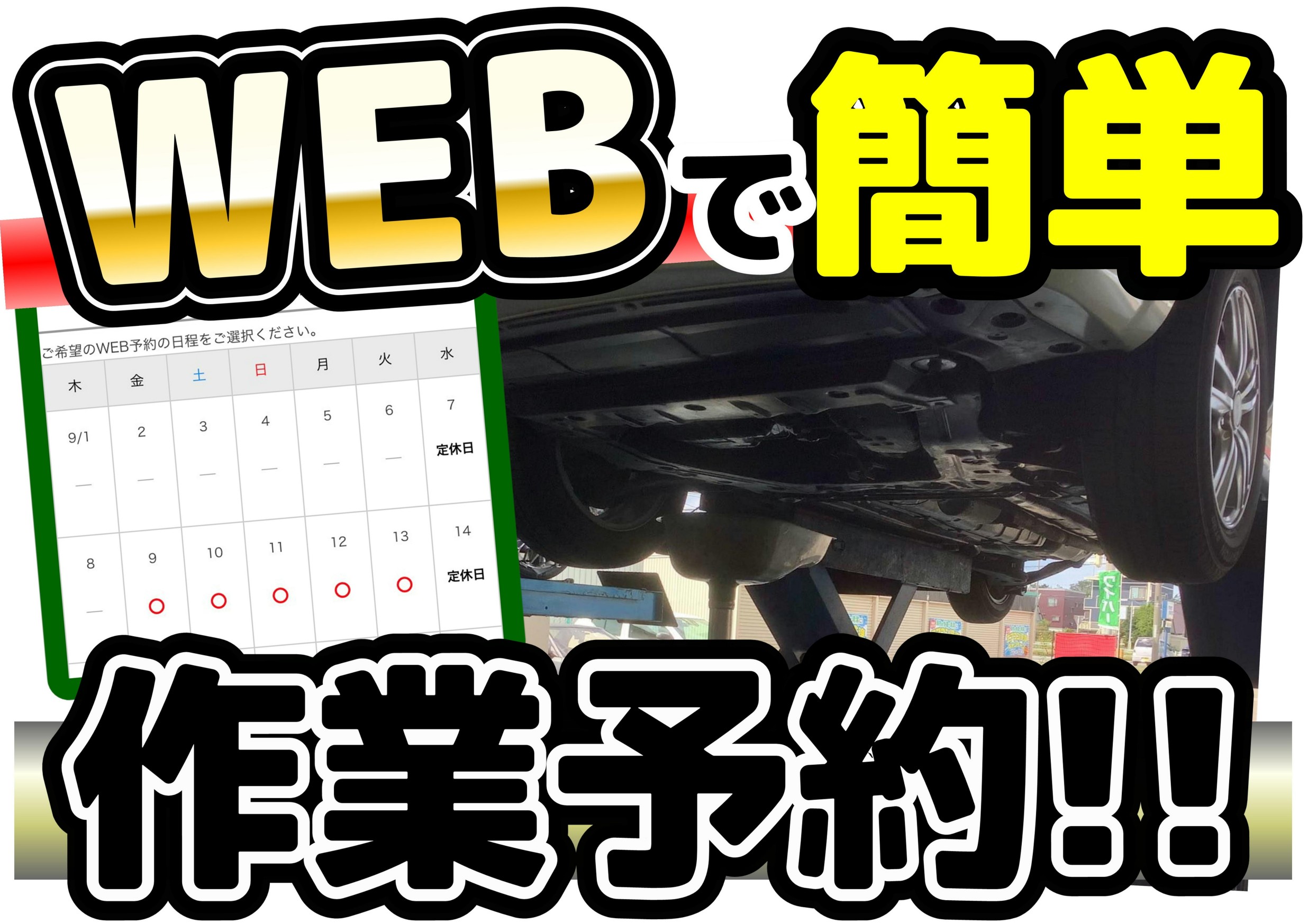 ☆働く車大歓迎～サクシード・プロボックス用スタッドレスタイヤ