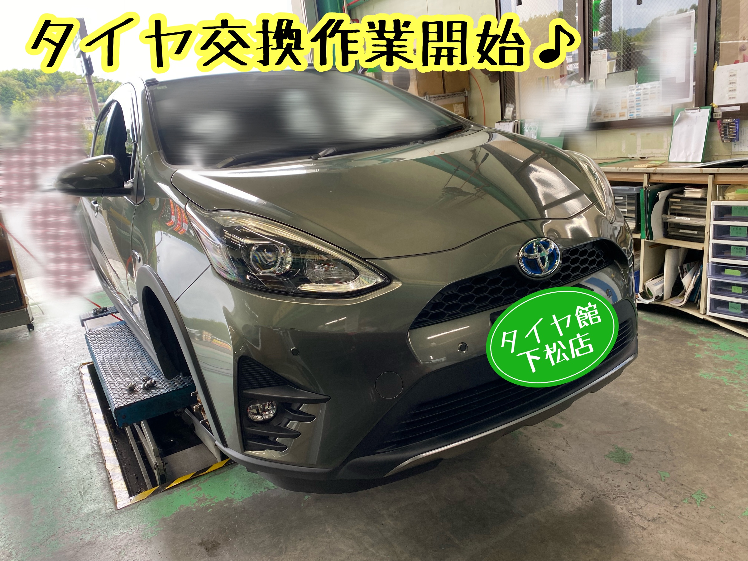 　　ブリヂストン　タイヤ館下松　タイヤ交換　アルミホイール　オイル交換　バッテリー交換　ワイパー交換　エアコンフィルター交換　アライメント調整　国産車　輸入車　下松市　周南市　徳山　柳井　熊毛　光　玖珂　周東
