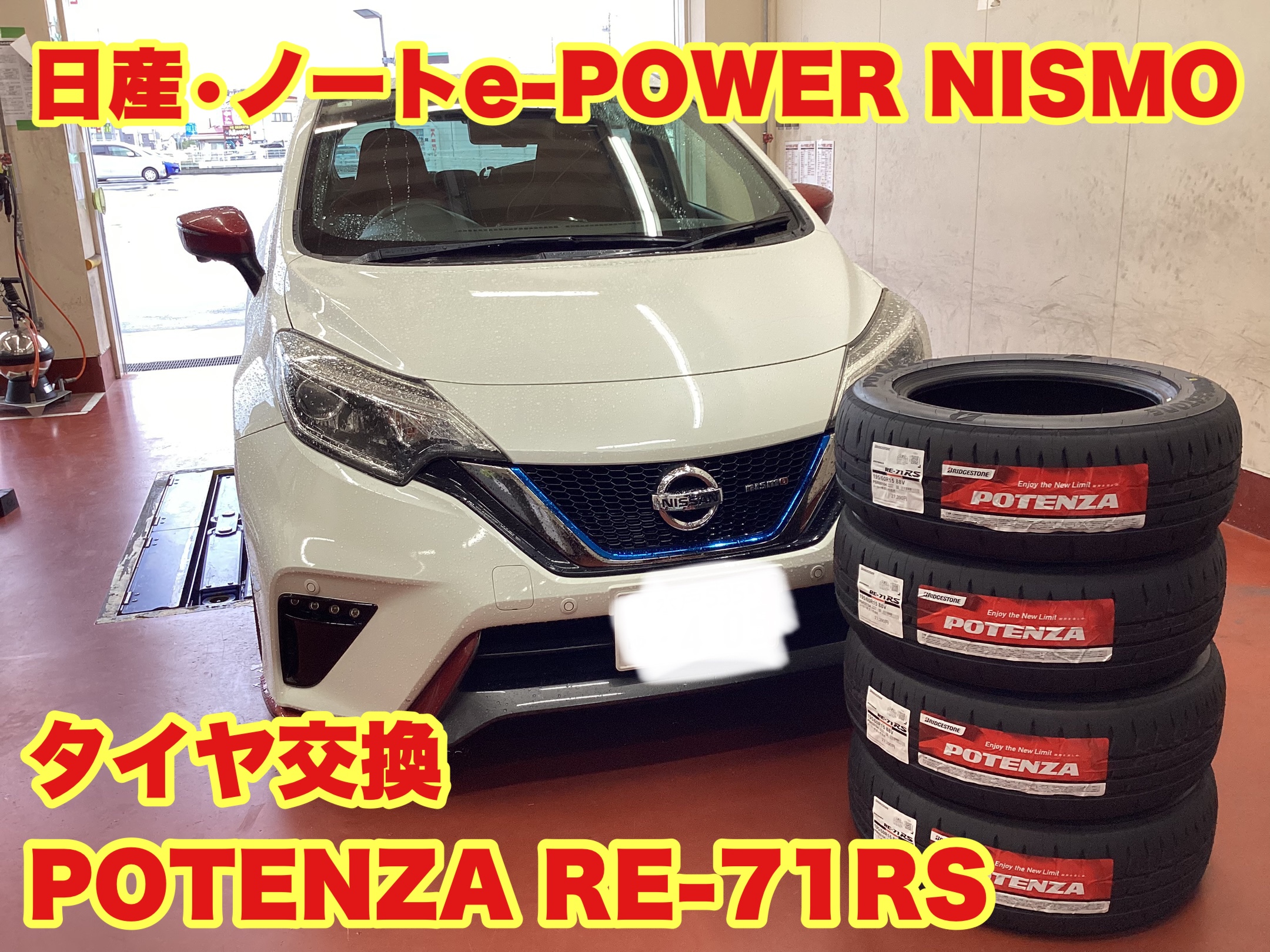 ノートニスモ純正16インチ入庫です。 ノートニスモだけでなく
