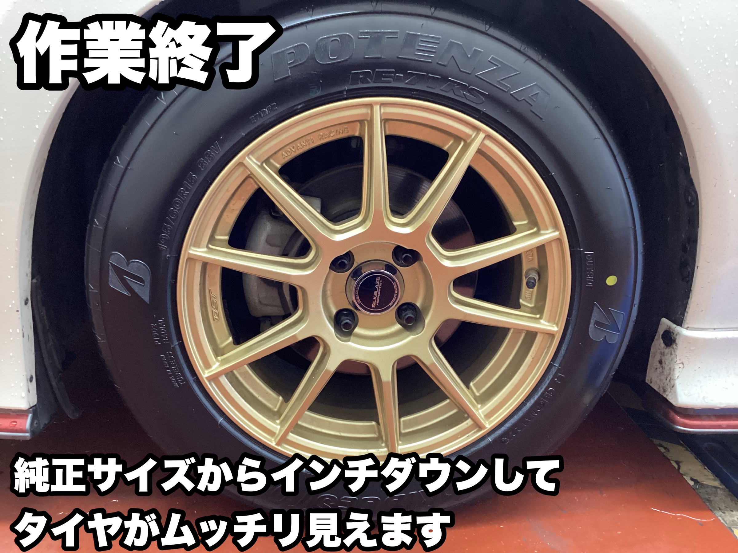 日産・ノートe-POWER NISMO（HE12）・タイヤ交換・POTENZA RE-71RS