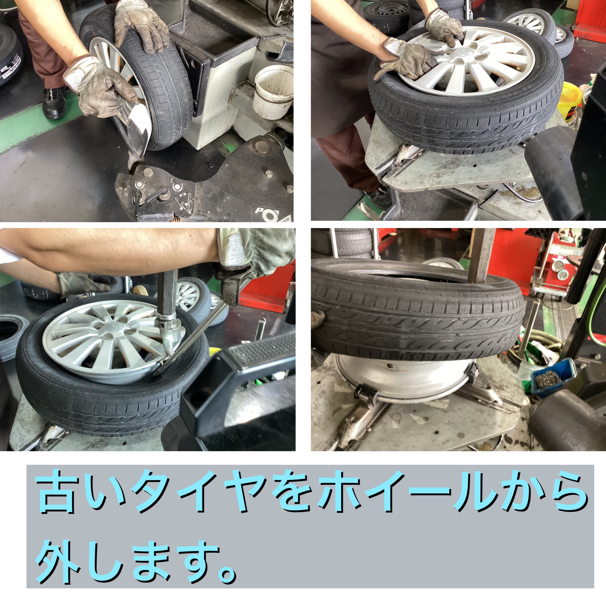 ダイハツ『ミラカスタム』型式:L275s タイヤ交換 | 店舗おススメ情報 