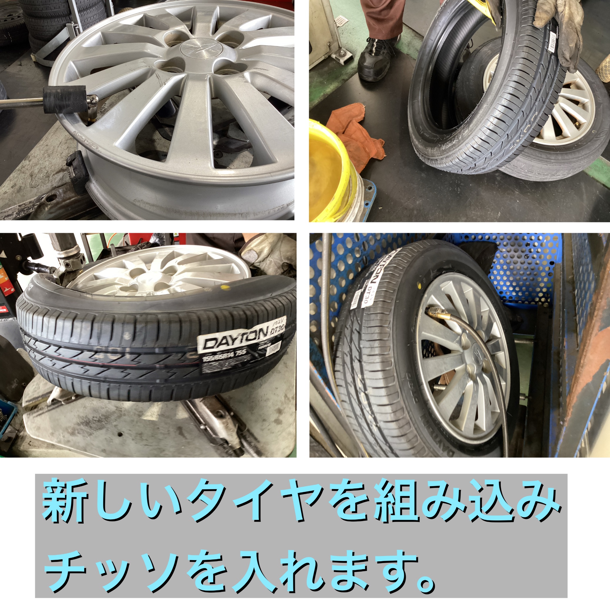 ダイハツ『ミラカスタム』型式:L275s タイヤ交換 | 店舗おススメ情報 