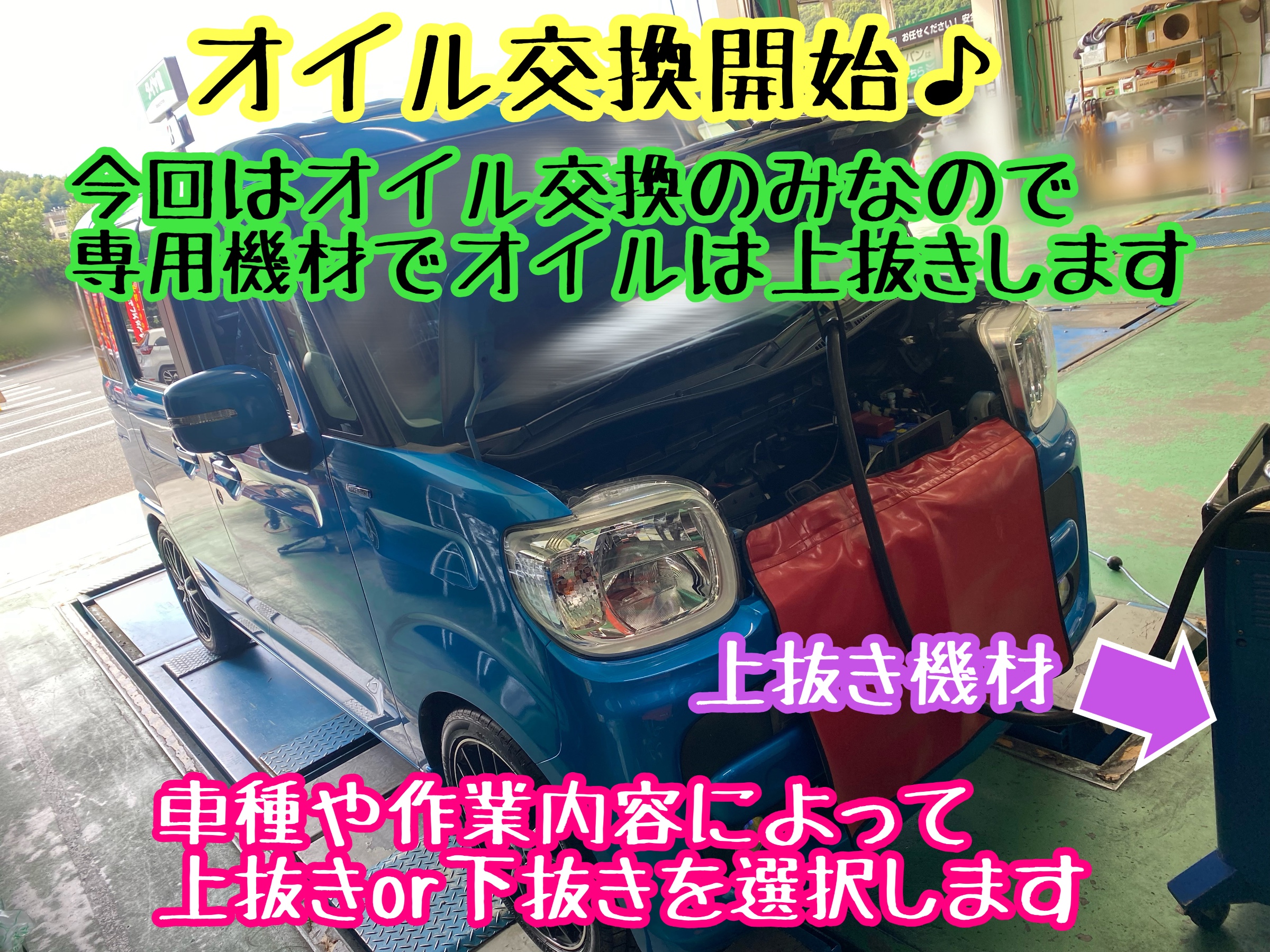 　　ブリヂストン　タイヤ館下松　タイヤ交換　アルミホイール　オイル交換　バッテリー交換　ワイパー交換　エアコンフィルター交換　アライメント調整　国産車　輸入車　下松市　周南市　徳山　柳井　熊毛　光　玖珂　周東
