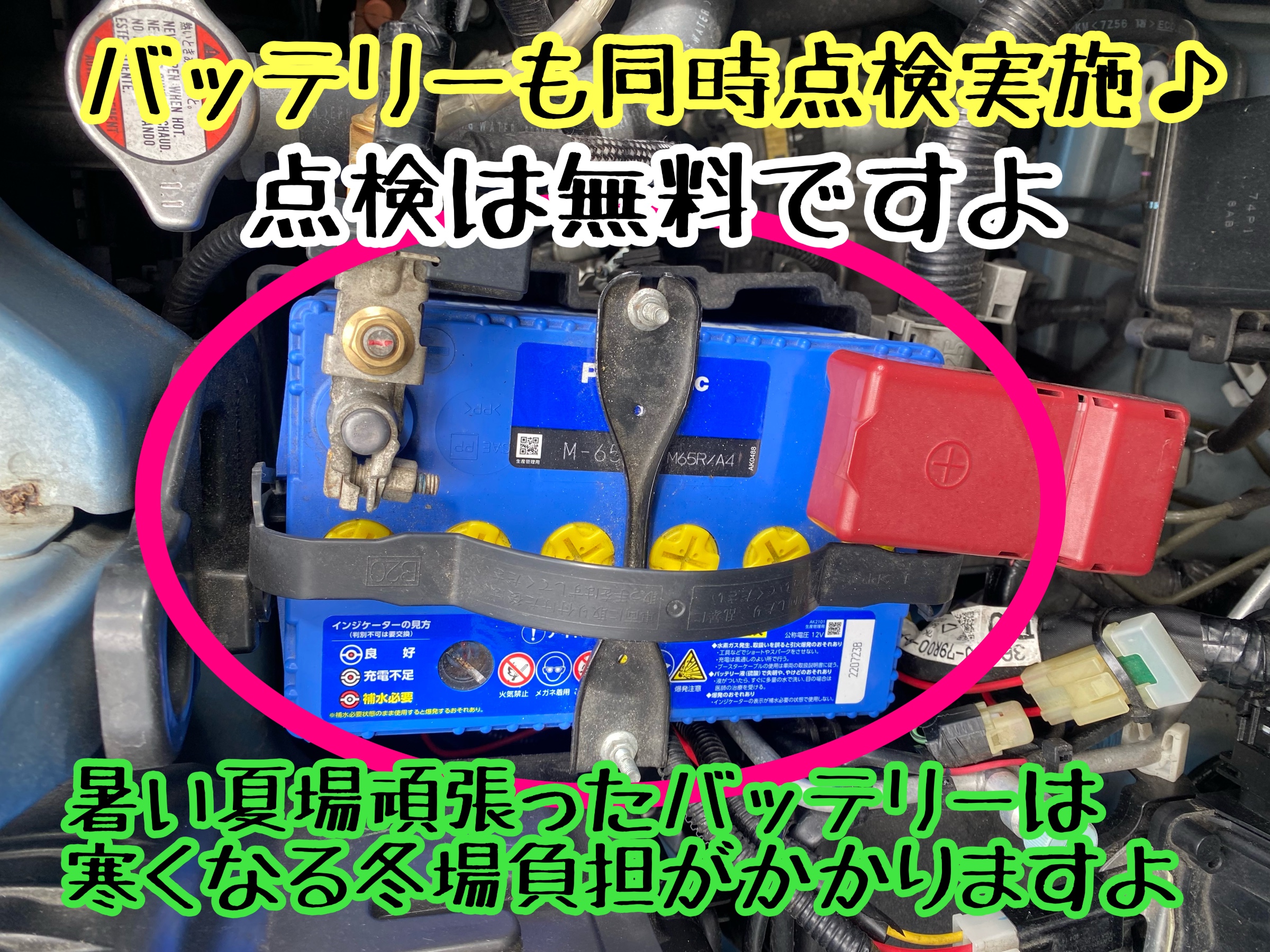 　　ブリヂストン　タイヤ館下松　タイヤ交換　アルミホイール　オイル交換　バッテリー交換　ワイパー交換　エアコンフィルター交換　アライメント調整　国産車　輸入車　下松市　周南市　徳山　柳井　熊毛　光　玖珂　周東