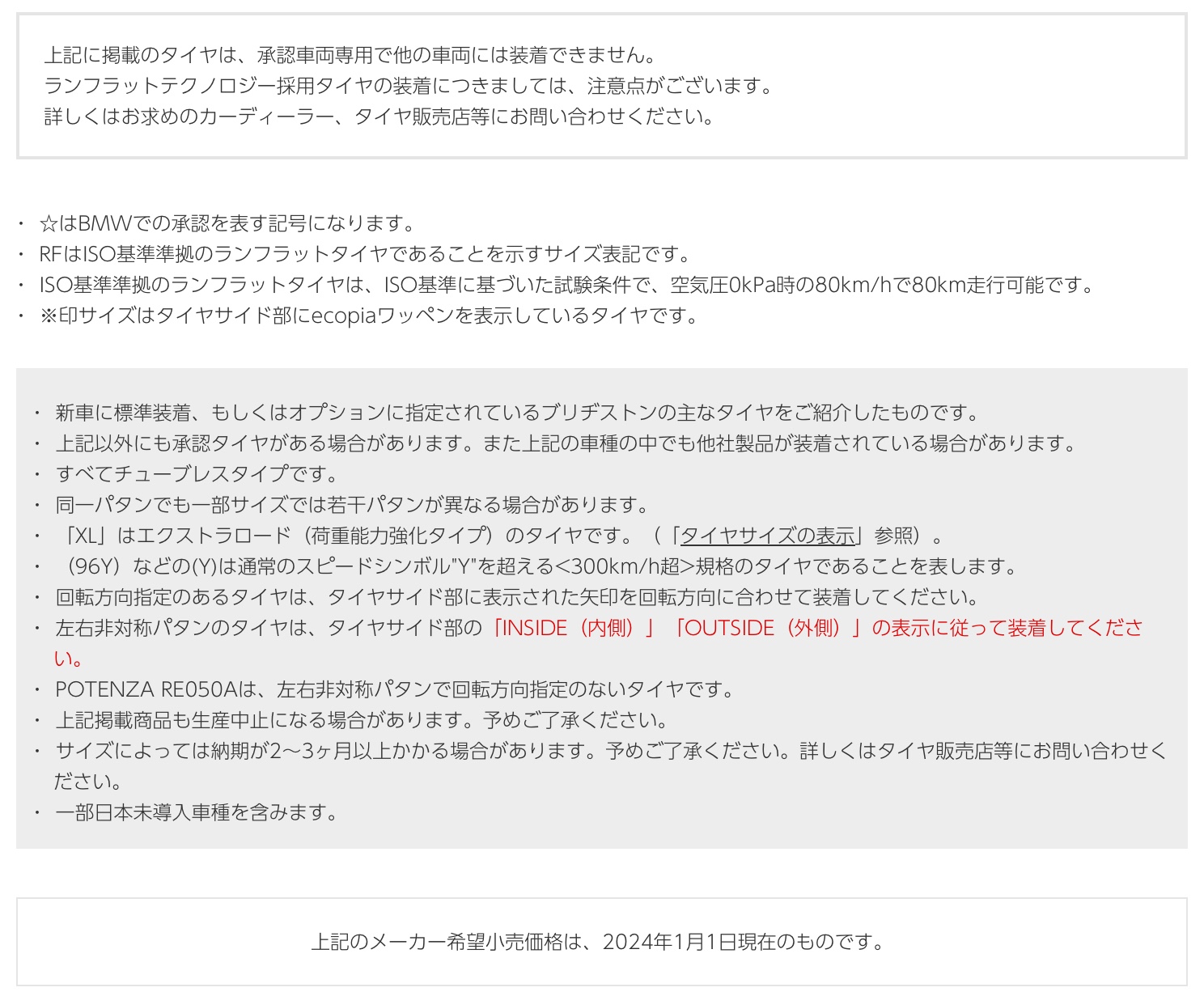 　　ブリヂストン　タイヤ館下松　タイヤ交換　アルミホイール　オイル交換　バッテリー交換　ワイパー交換　エアコンフィルター交換　アライメント調整　国産車　輸入車　下松市　周南市　徳山　柳井　熊毛　光　玖珂　周東