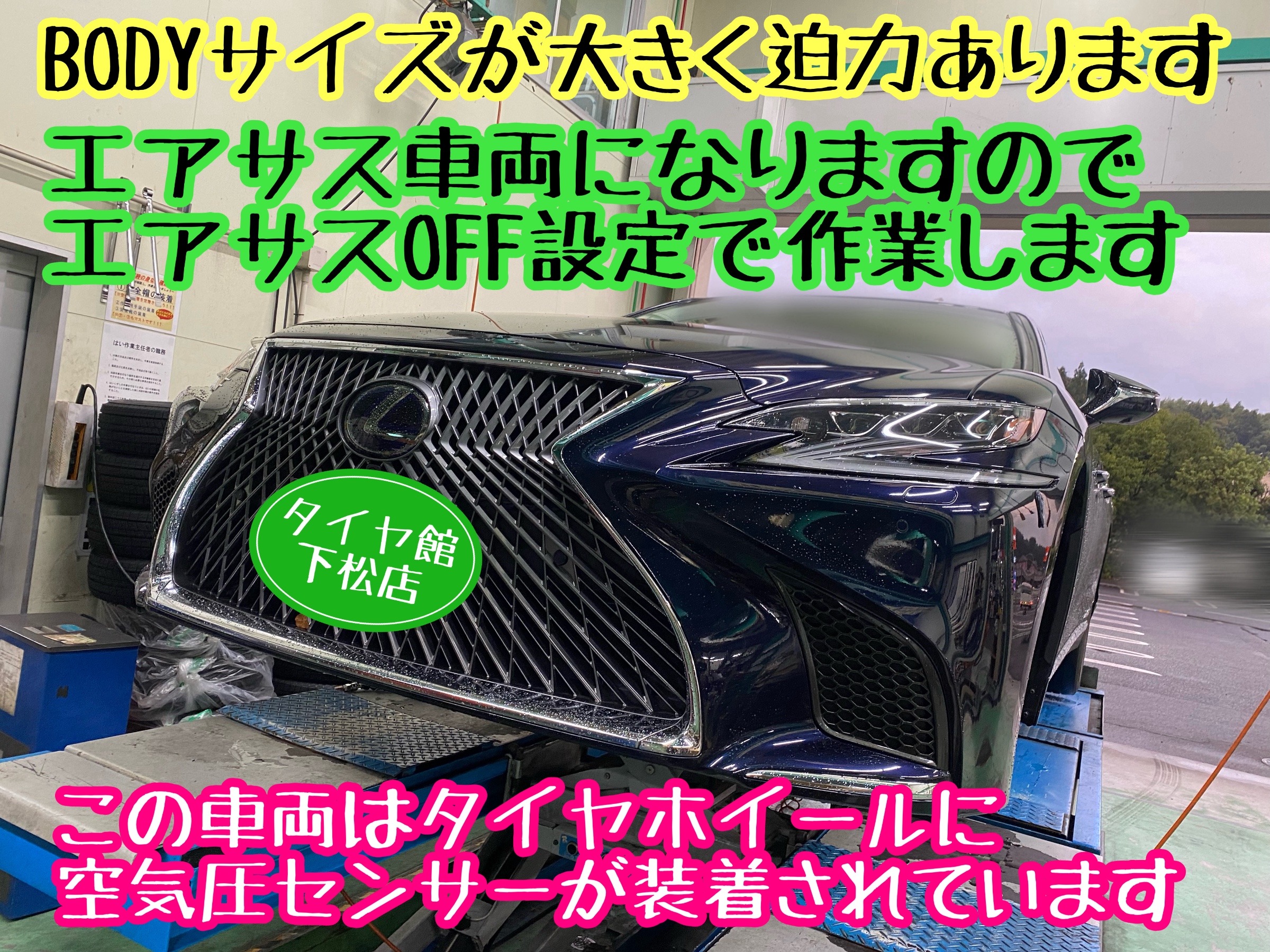 　　ブリヂストン　タイヤ館下松　タイヤ交換　アルミホイール　オイル交換　バッテリー交換　ワイパー交換　エアコンフィルター交換　アライメント調整　国産車　輸入車　下松市　周南市　徳山　柳井　熊毛　光　玖珂　周東