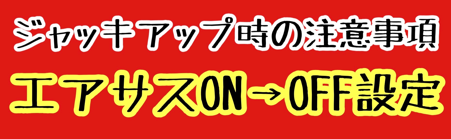 　　ブリヂストン　タイヤ館下松　タイヤ交換　アルミホイール　オイル交換　バッテリー交換　ワイパー交換　エアコンフィルター交換　アライメント調整　国産車　輸入車　下松市　周南市　徳山　柳井　熊毛　光　玖珂　周東