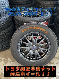 トヨタ純正平座ナット対応ホイールございます！！〜】 | 店舗おススメ