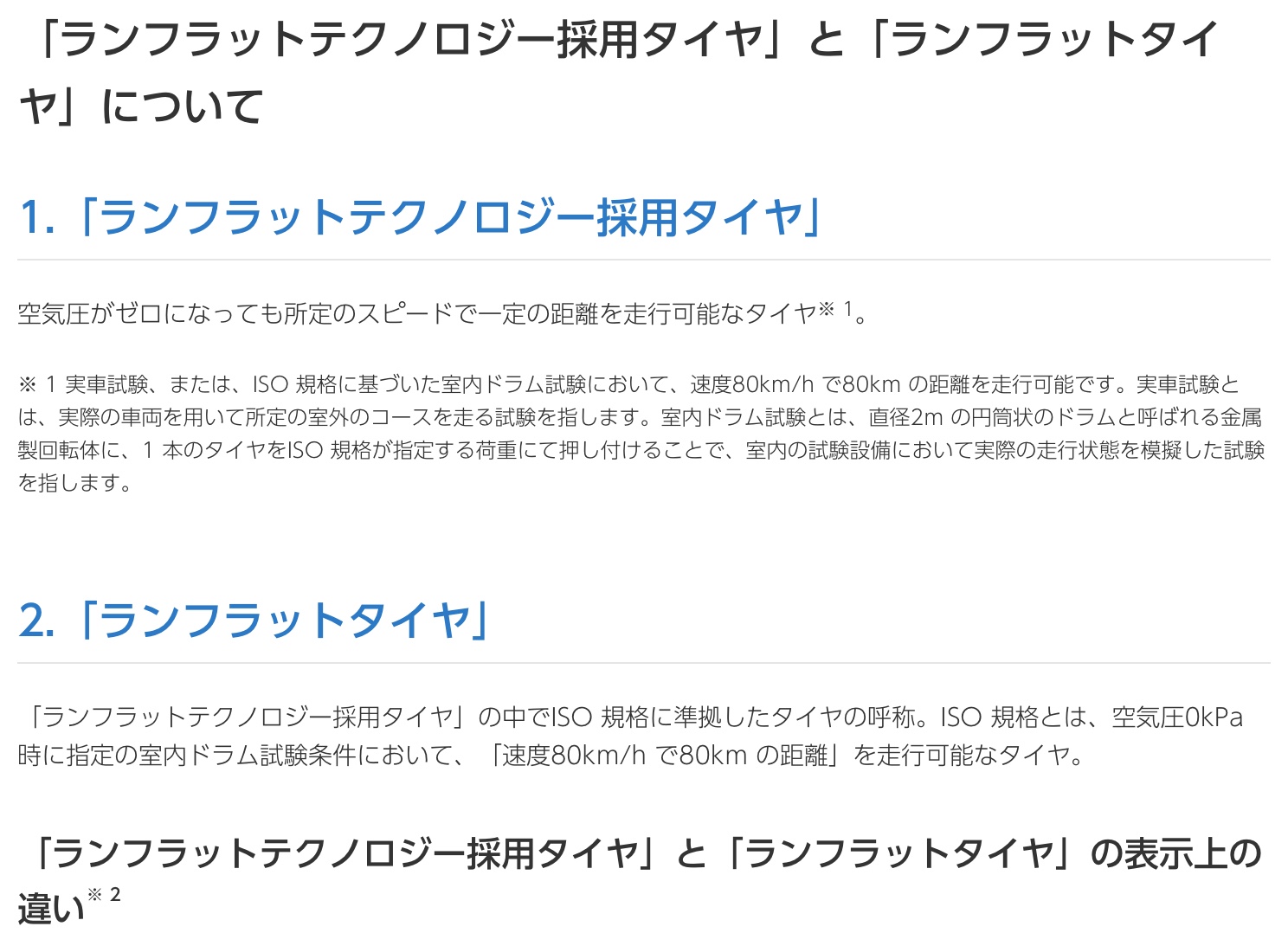 　　ブリヂストン　タイヤ館下松　タイヤ交換　アルミホイール　オイル交換　バッテリー交換　ワイパー交換　エアコンフィルター交換　アライメント調整　国産車　輸入車　下松市　周南市　徳山　柳井　熊毛　光　玖珂　周東