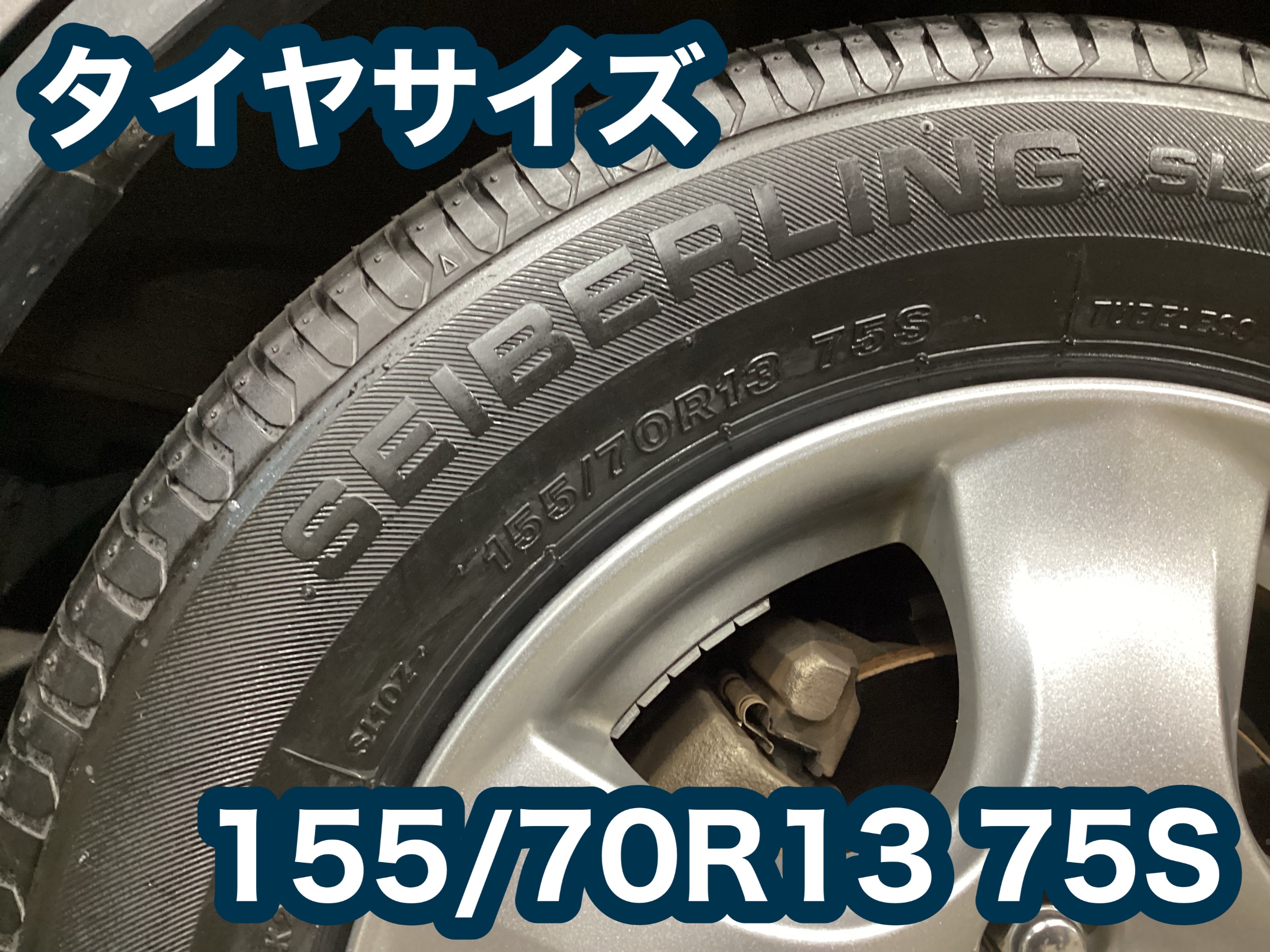 【タイヤ館八千代】ホンダ・バモス　タイヤ交換　セイバーリングSL101